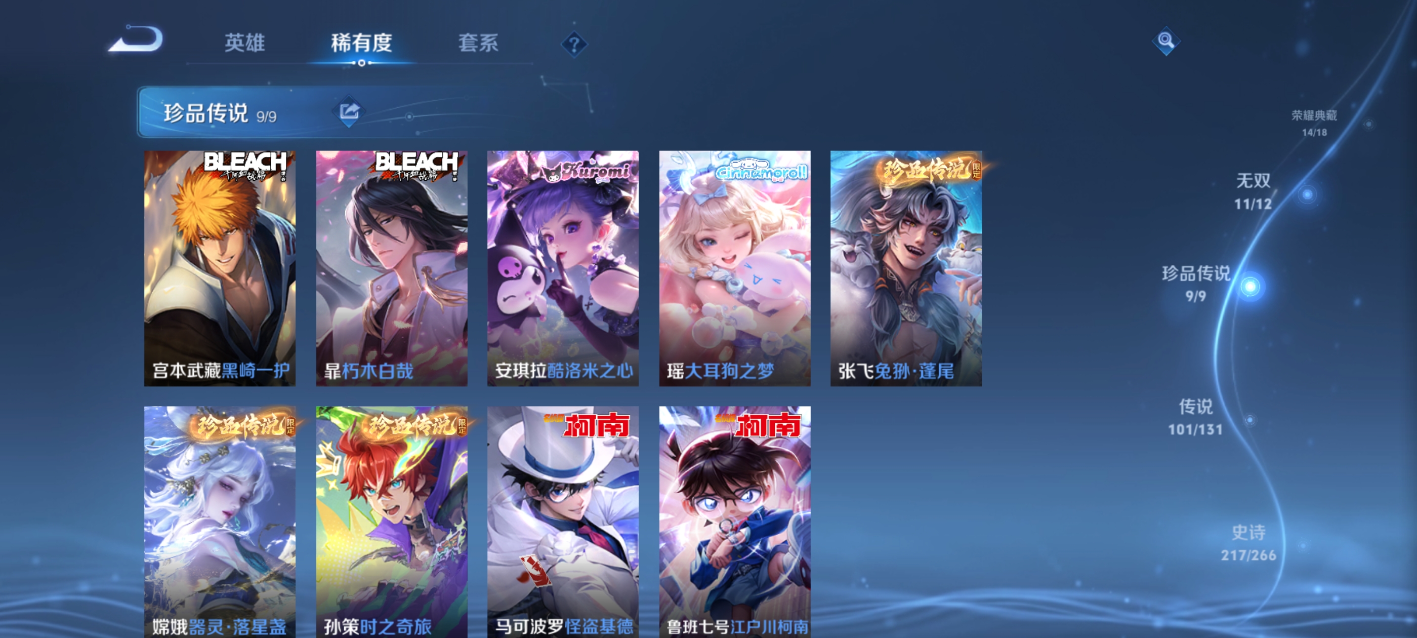 WZDN3386577王者荣耀账号详情图9