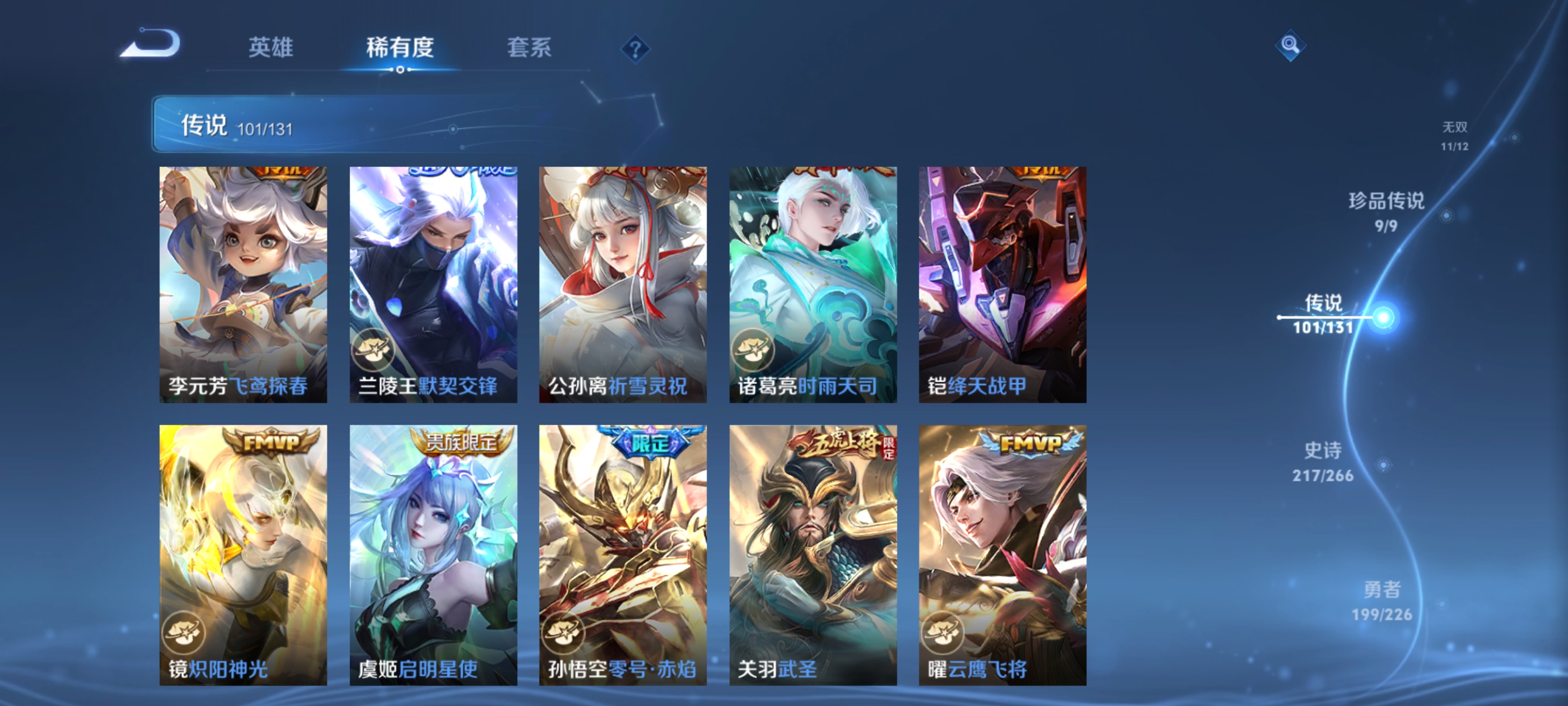 WZDN3386577王者荣耀账号详情图19