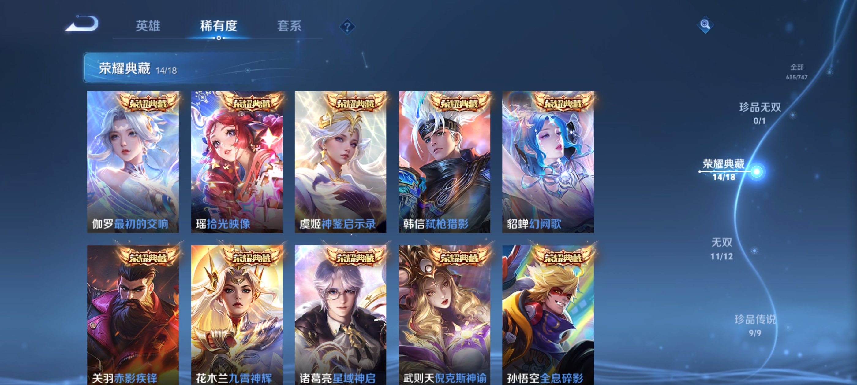 WZDN3386577王者荣耀账号详情图10