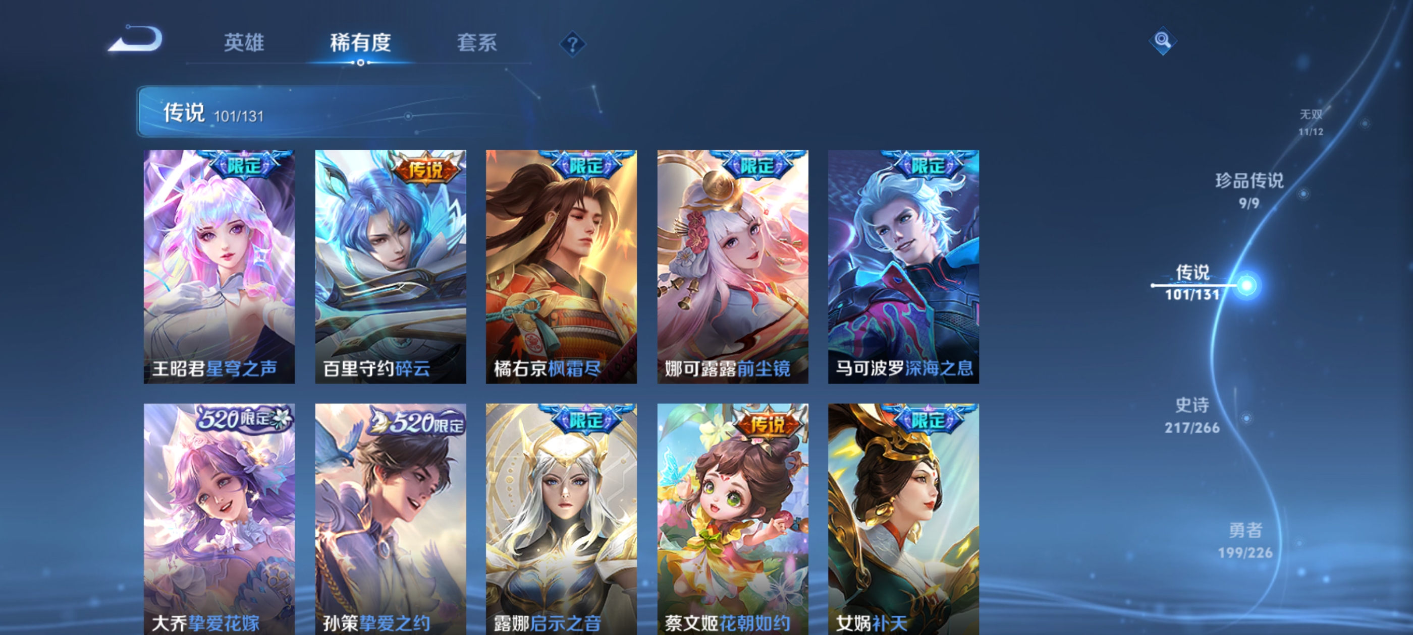 WZDN3386577王者荣耀账号详情图15