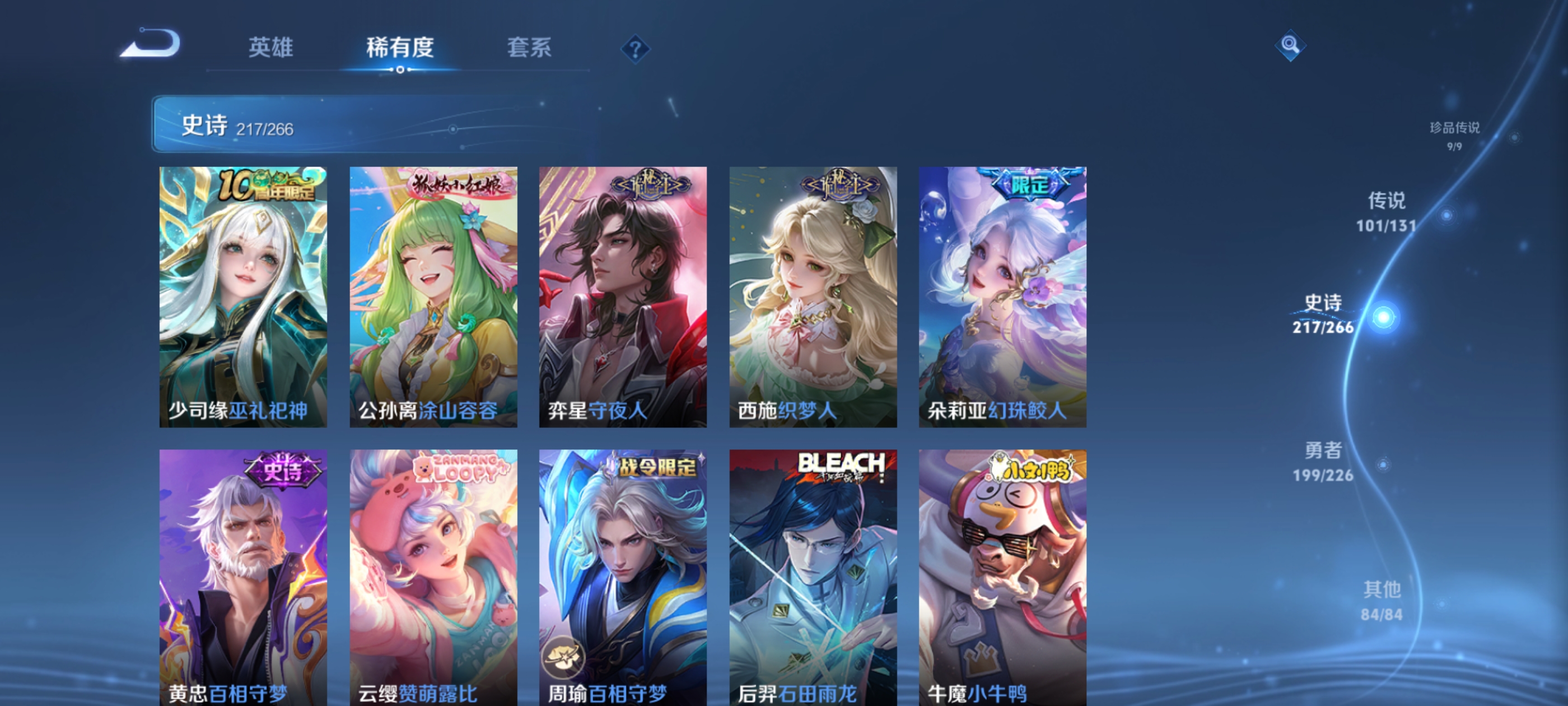 WZDN3386577王者荣耀账号详情图21