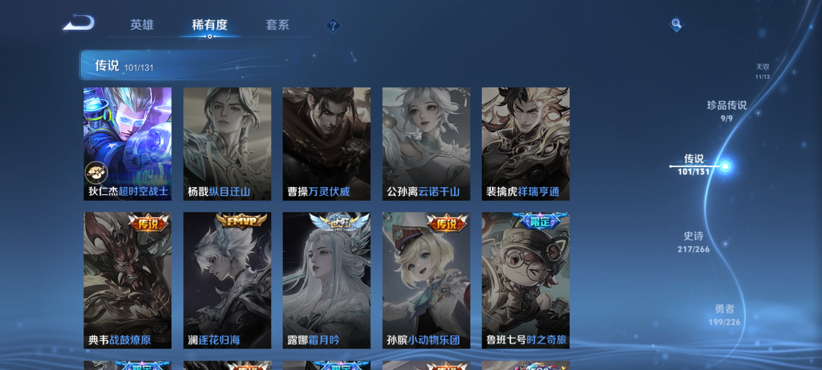 WZDN3386577王者荣耀账号详情图22