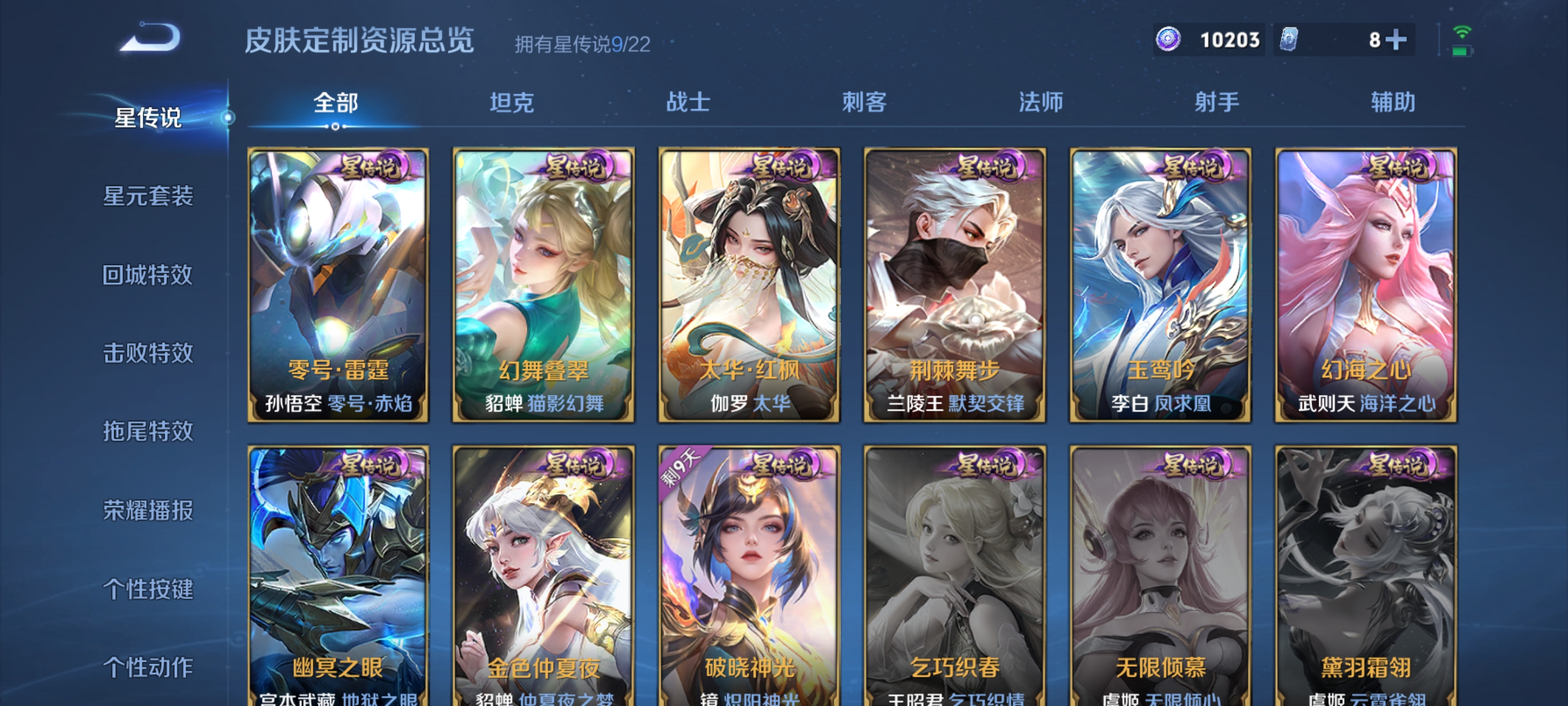 WZDN3386577王者荣耀账号详情图23