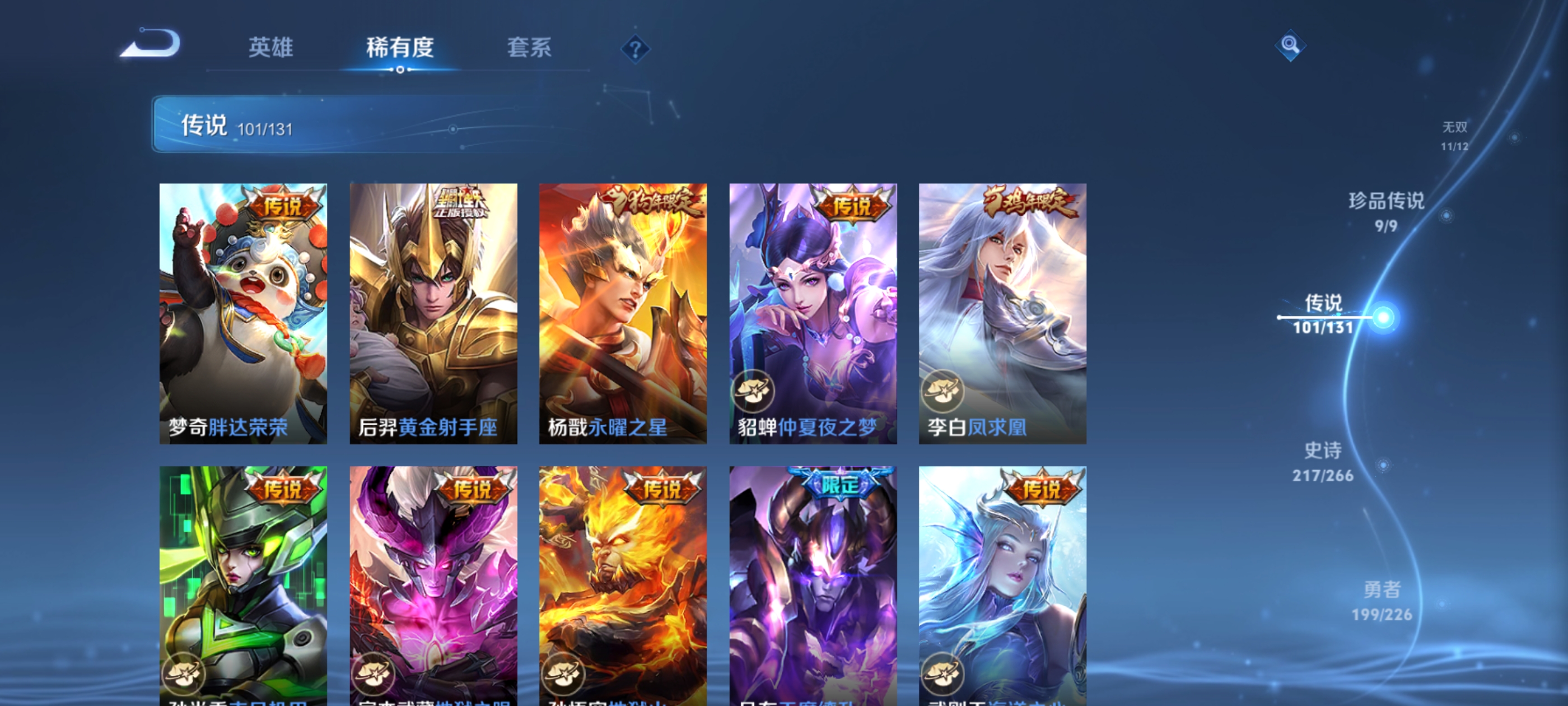 WZDN3386577王者荣耀账号详情图24