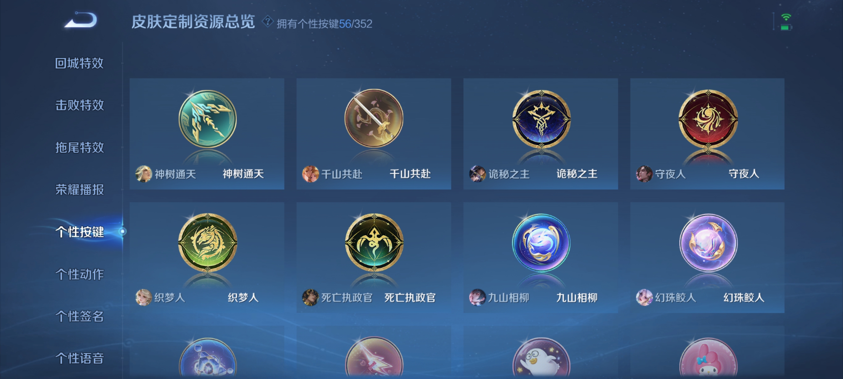 WZDN3386577王者荣耀账号详情图26