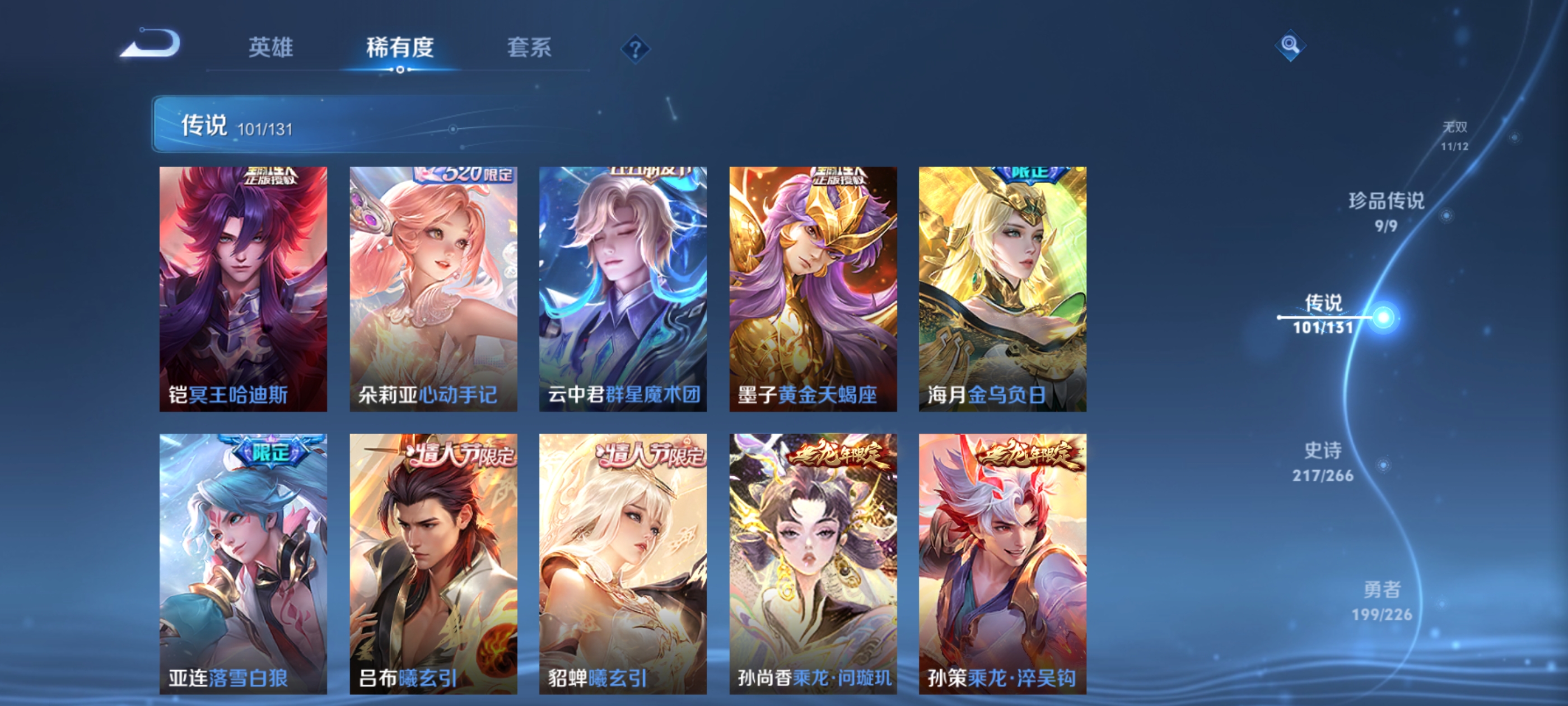 WZDN3386577王者荣耀账号详情图18