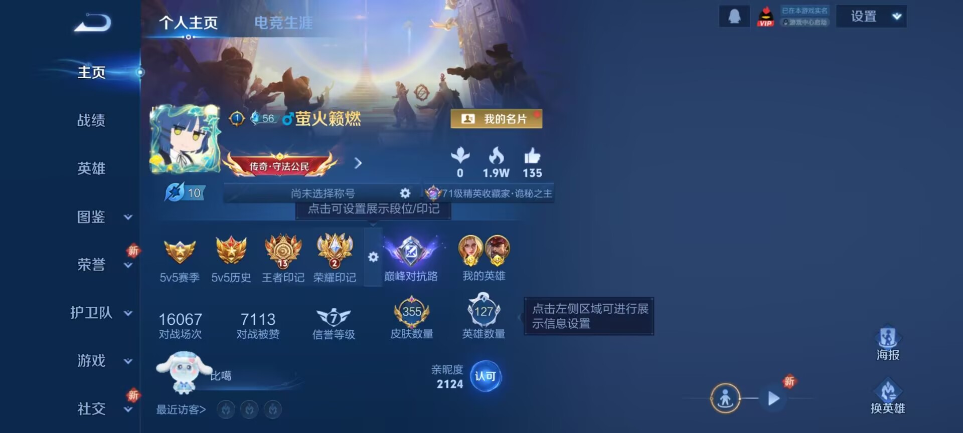 王者荣耀账号安卓QQ[14018758]DAS7128 安卓Q-V8-355皮肤3典藏2珍品传说2星传说13传说100史