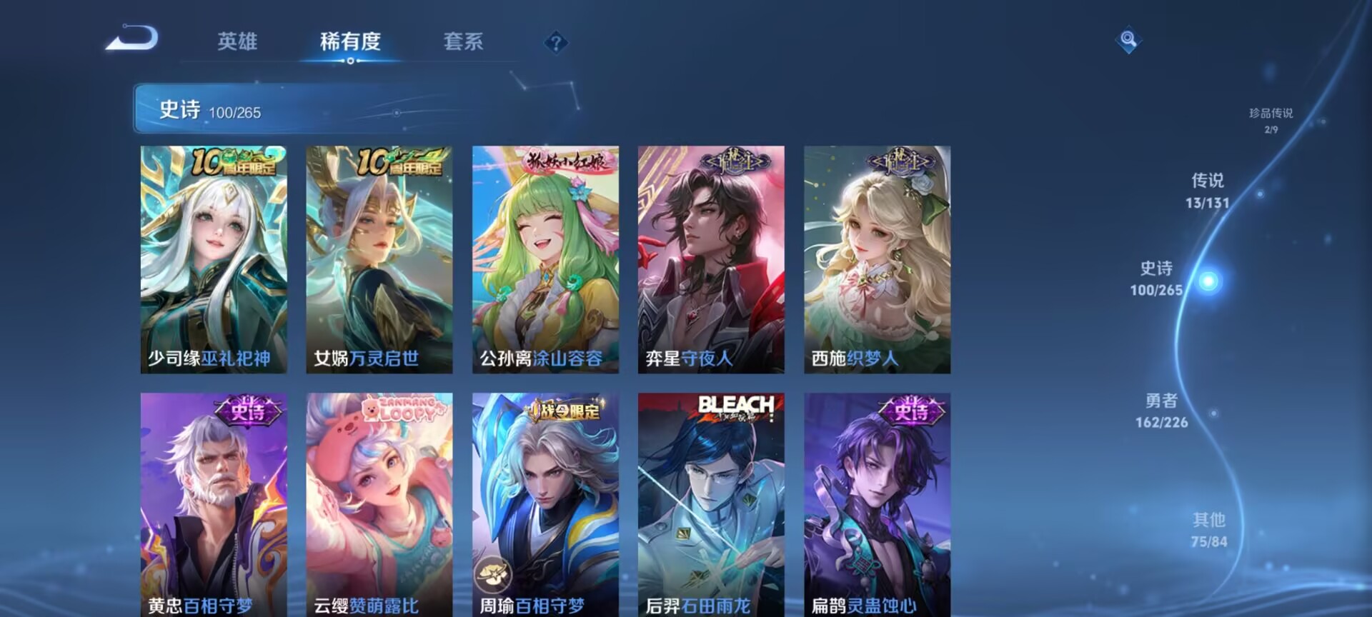 WZDN3386575王者荣耀账号详情图9