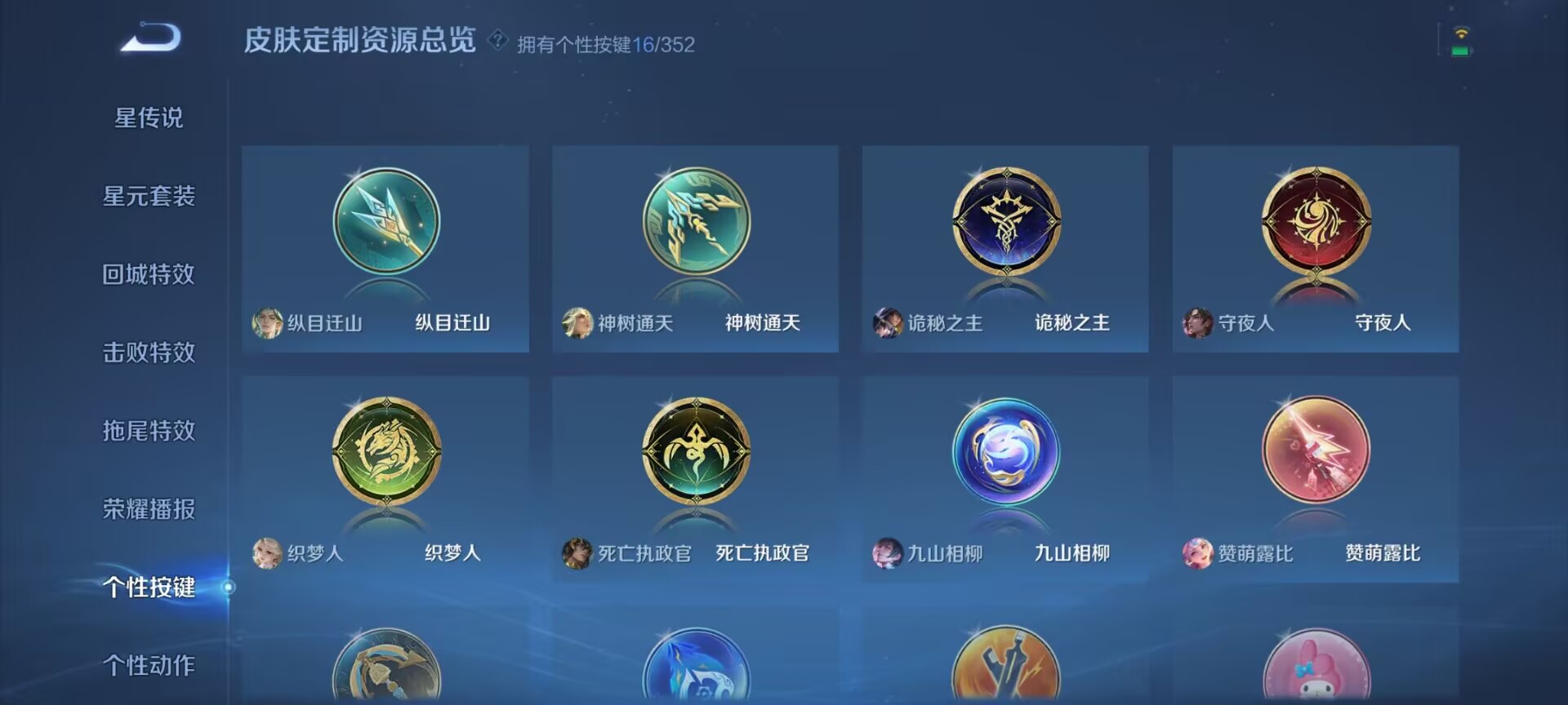 WZDN3386575王者荣耀账号详情图6