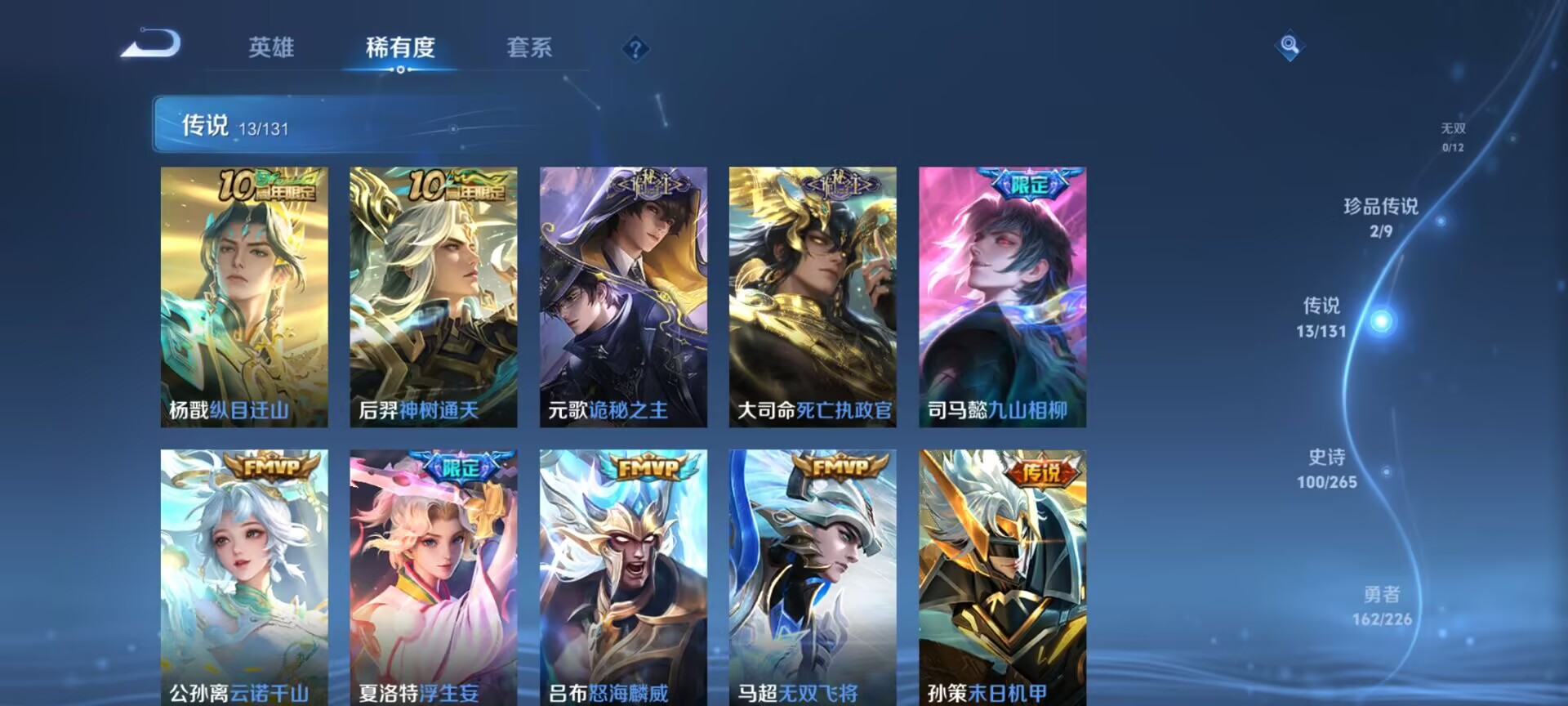 WZDN3386575王者荣耀账号详情图8