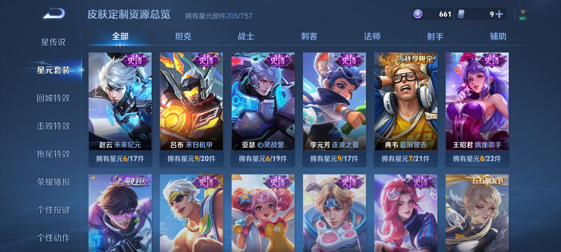 WZDN3386575王者荣耀账号详情图7