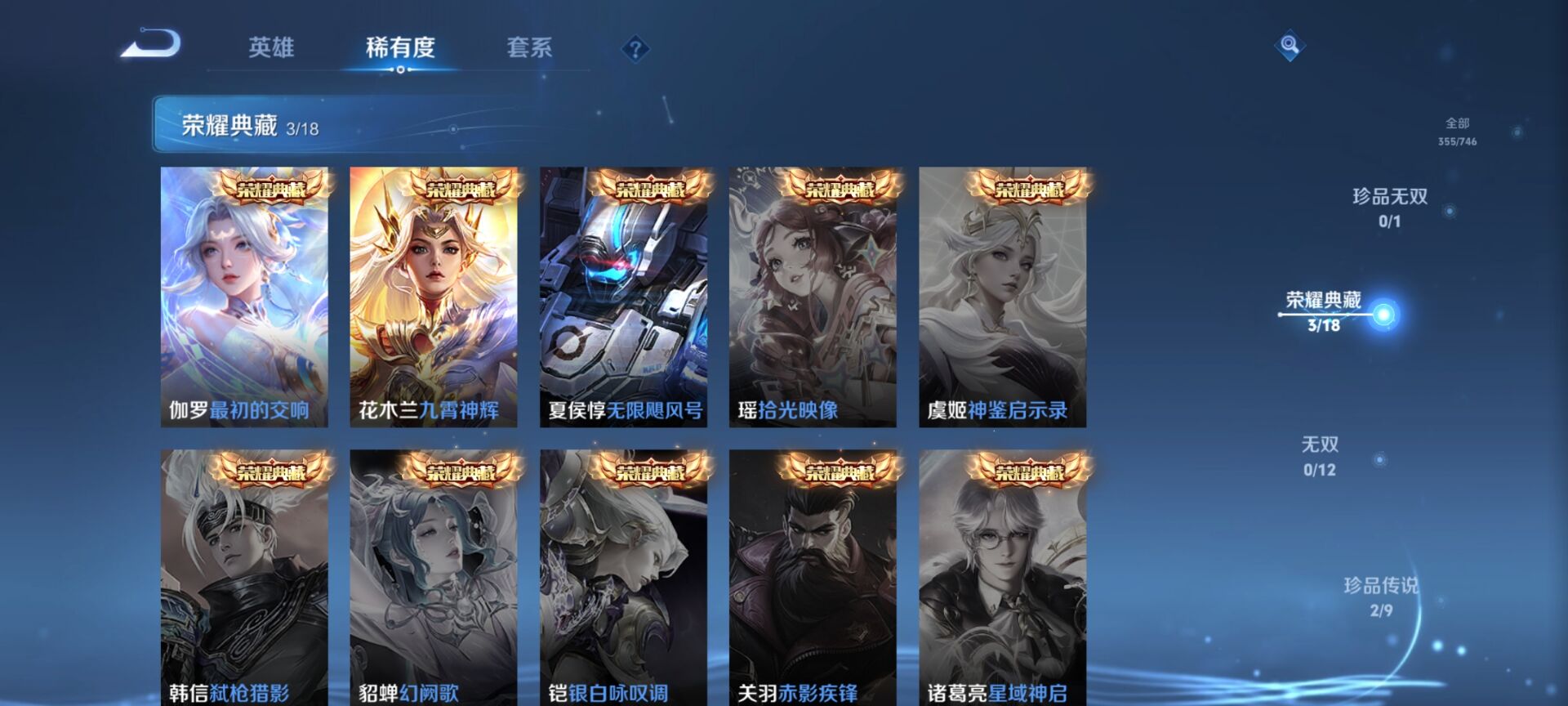 WZDN3386575王者荣耀账号详情图14