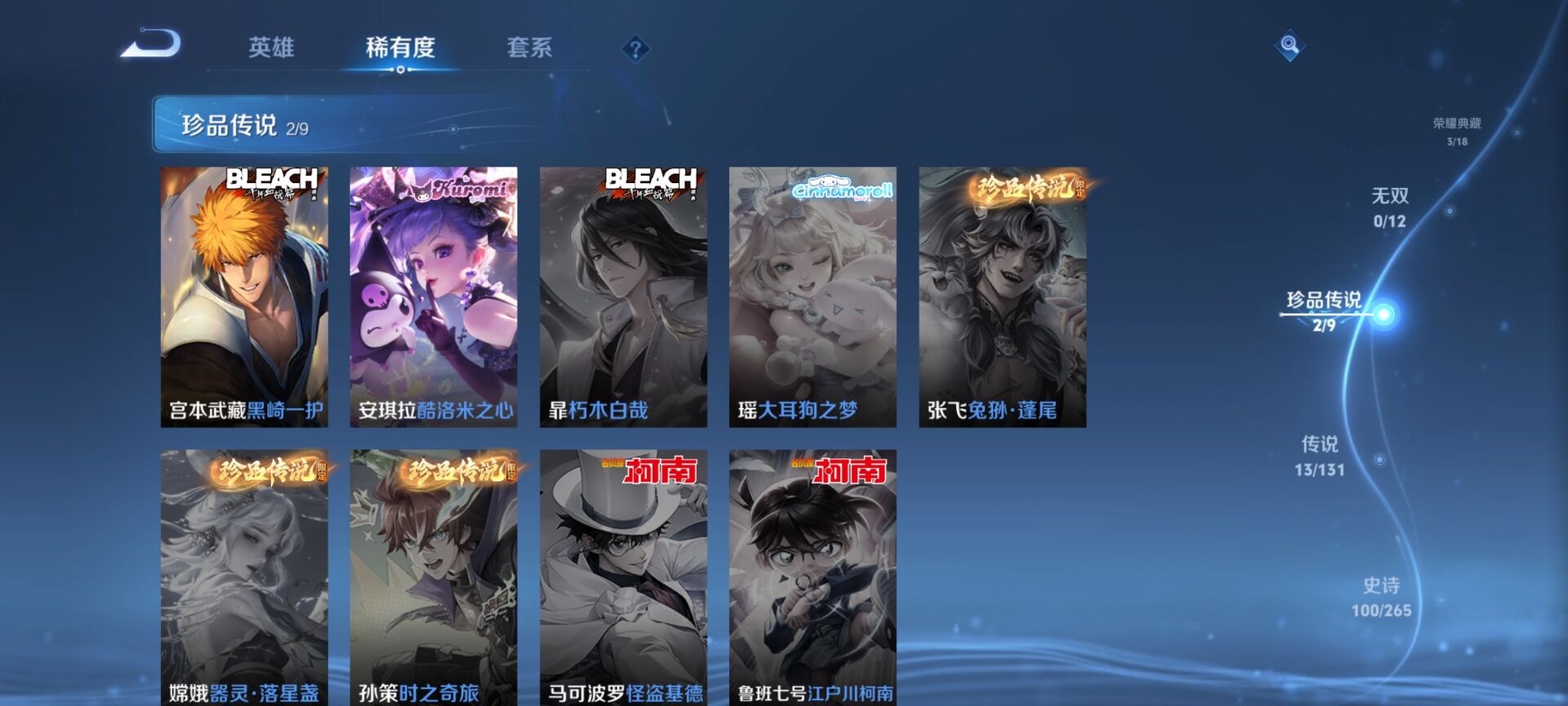 WZDN3386575王者荣耀账号详情图12