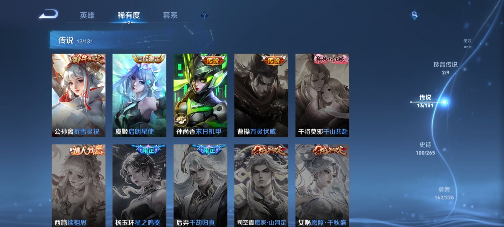 WZDN3386575王者荣耀账号详情图11