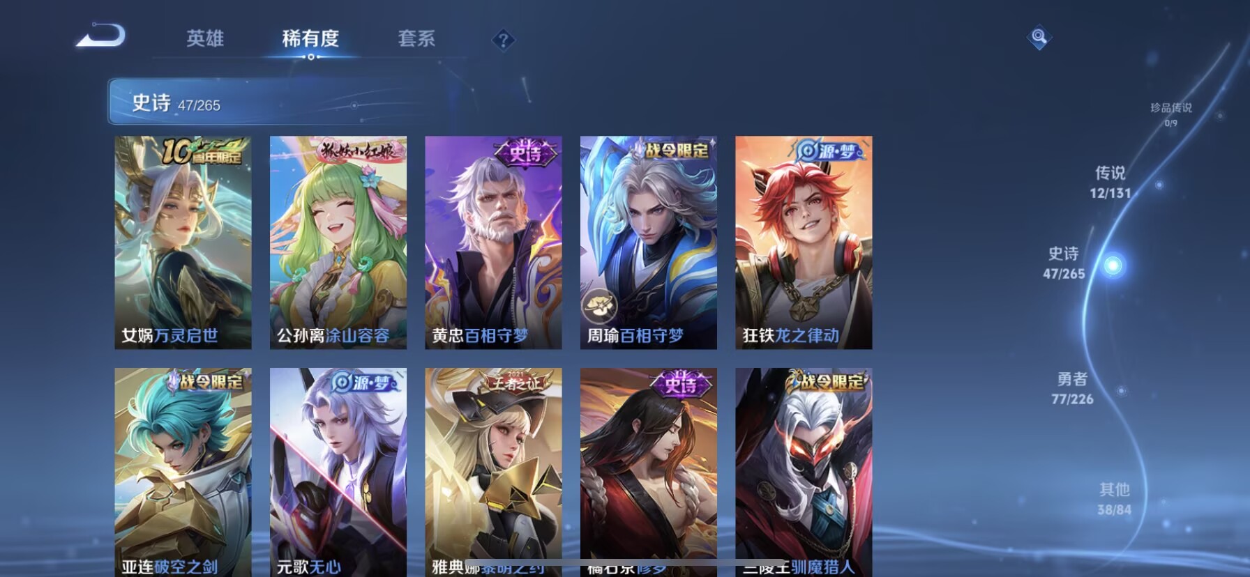 WZDN3386574王者荣耀账号详情图10