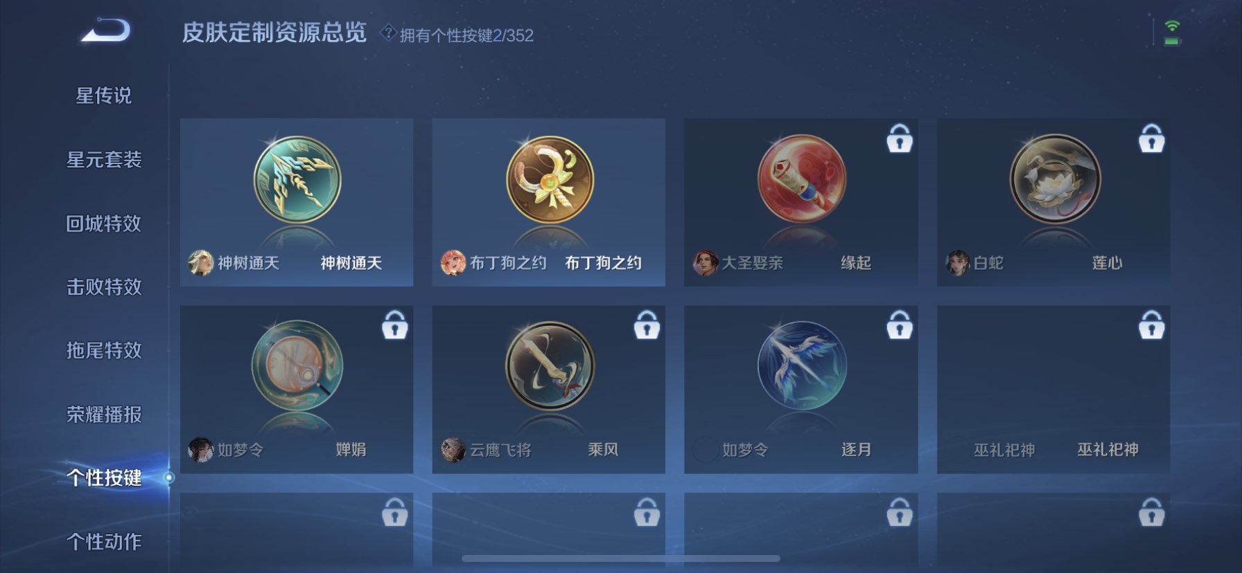 WZQM3386900王者荣耀账号详情图8 WZQM3386900王者荣耀账号详情图8