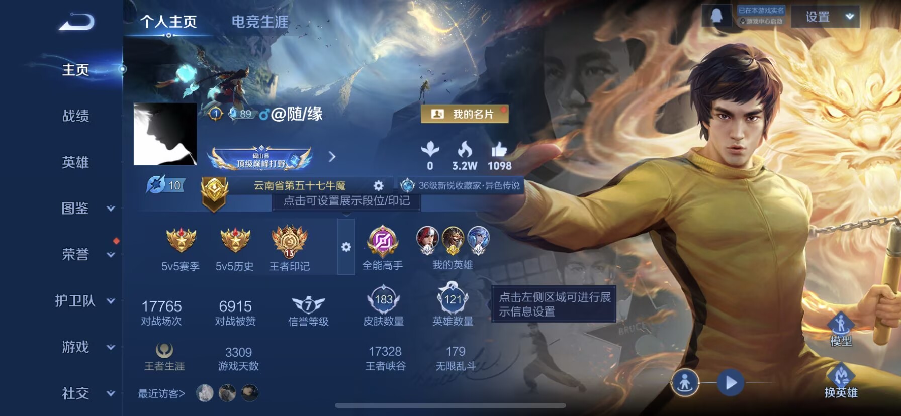 王者荣耀账号苹果QQ[14018818]DAS7132 苹果Q-V7-183皮肤1星传说12传说31史诗-(可二次) 幽