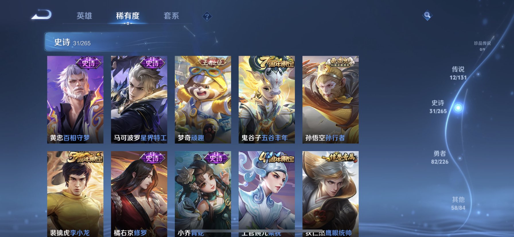 WZQM3386900王者荣耀账号详情图9 WZQM3386900王者荣耀账号详情图9