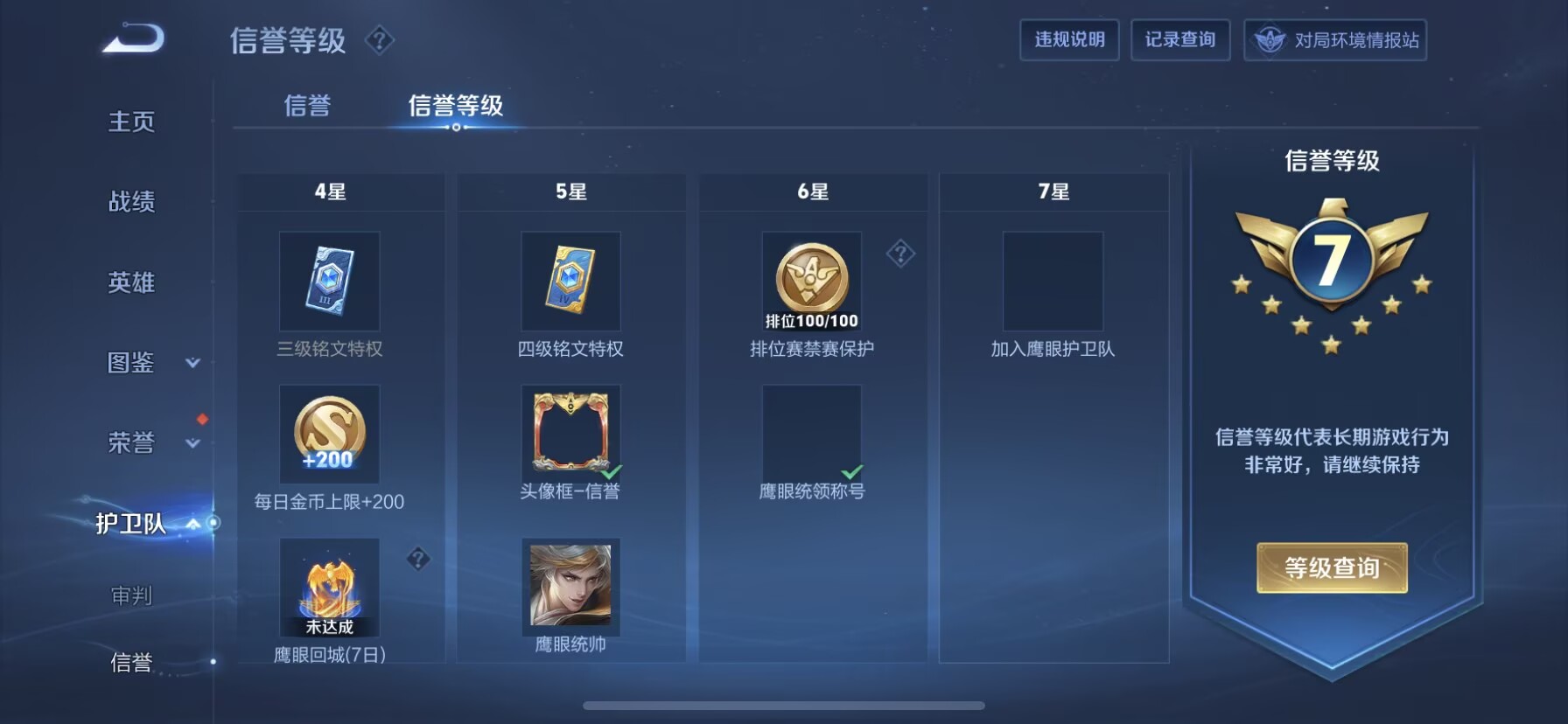 WZQM3386900王者荣耀账号详情图5 WZQM3386900王者荣耀账号详情图5