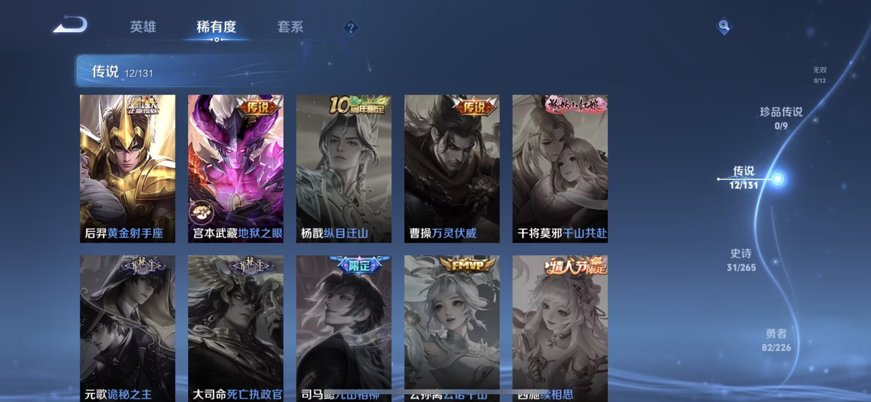 WZQM3386900王者荣耀账号详情图7 WZQM3386900王者荣耀账号详情图7