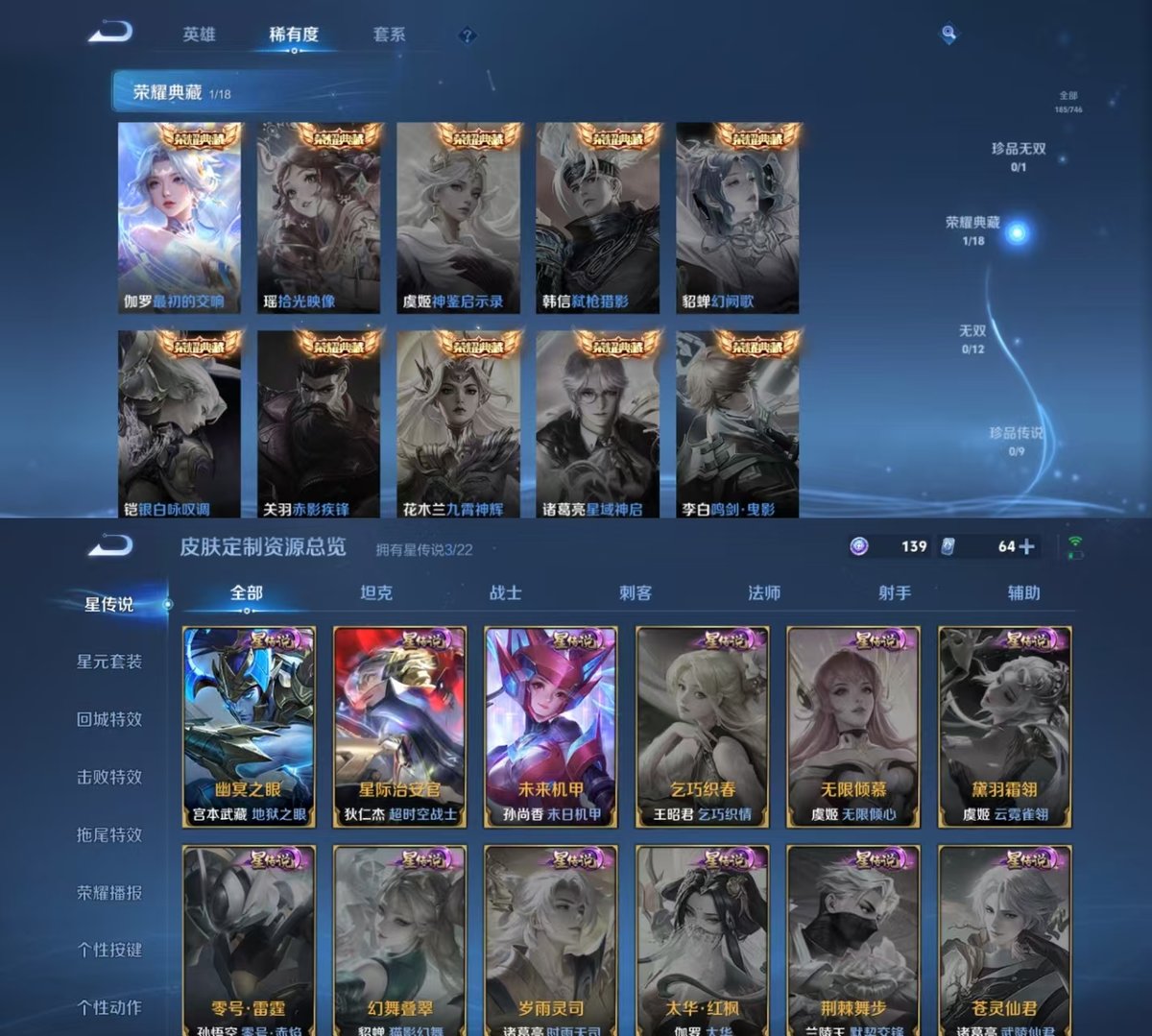 WZQM3483222王者荣耀账号详情图3