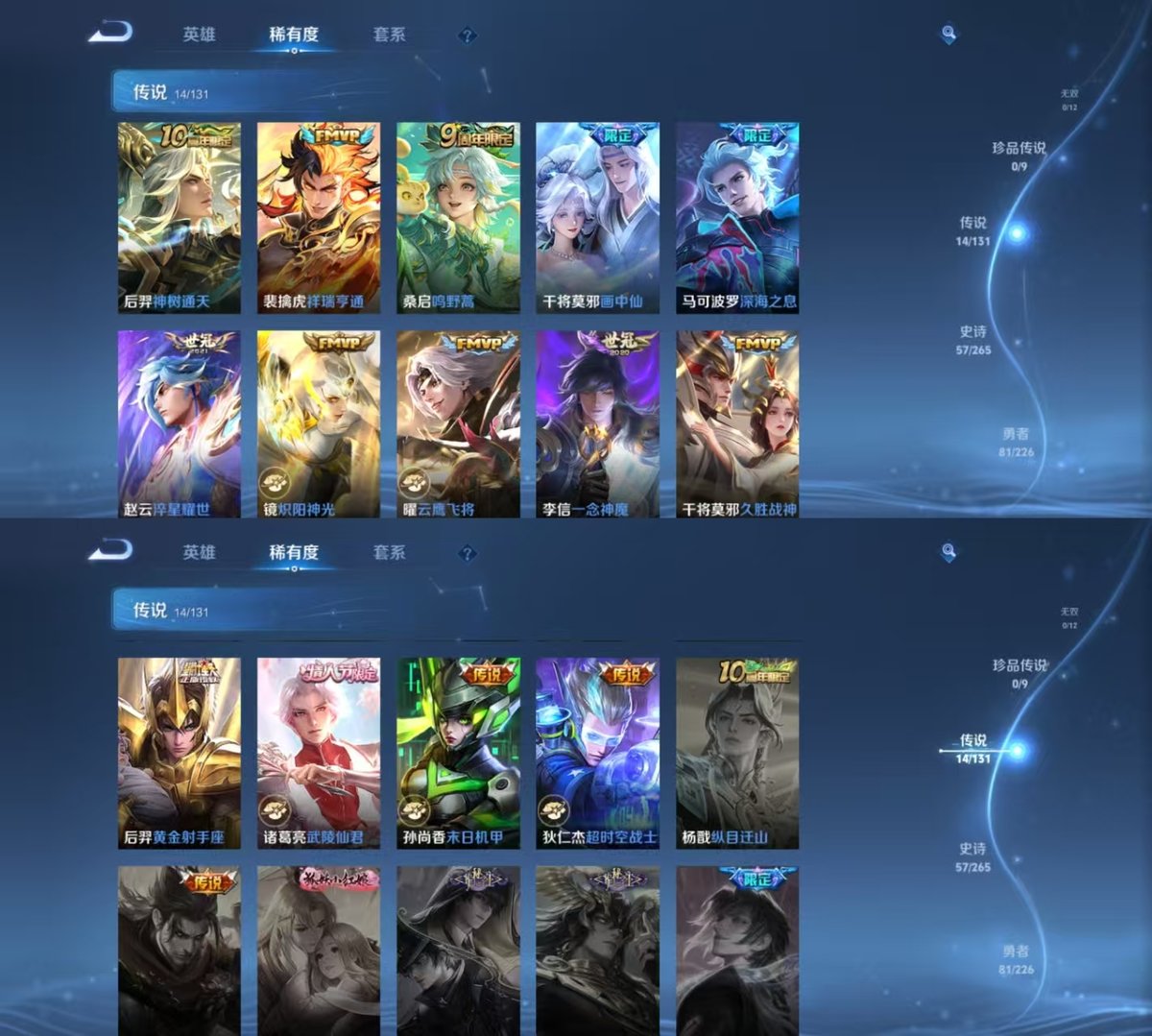 WZQM3483222王者荣耀账号详情图4