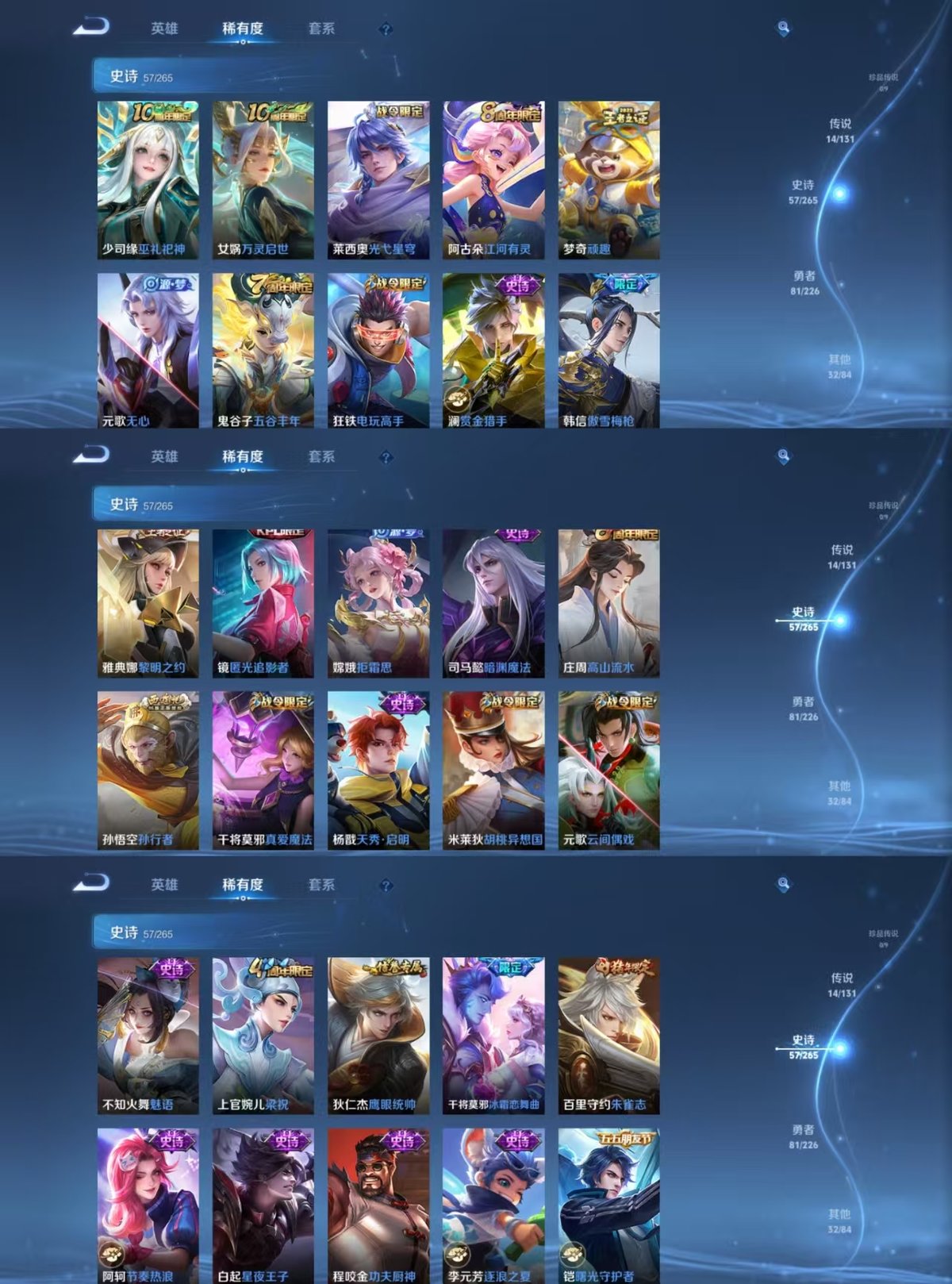 WZQM3483222王者荣耀账号详情图5