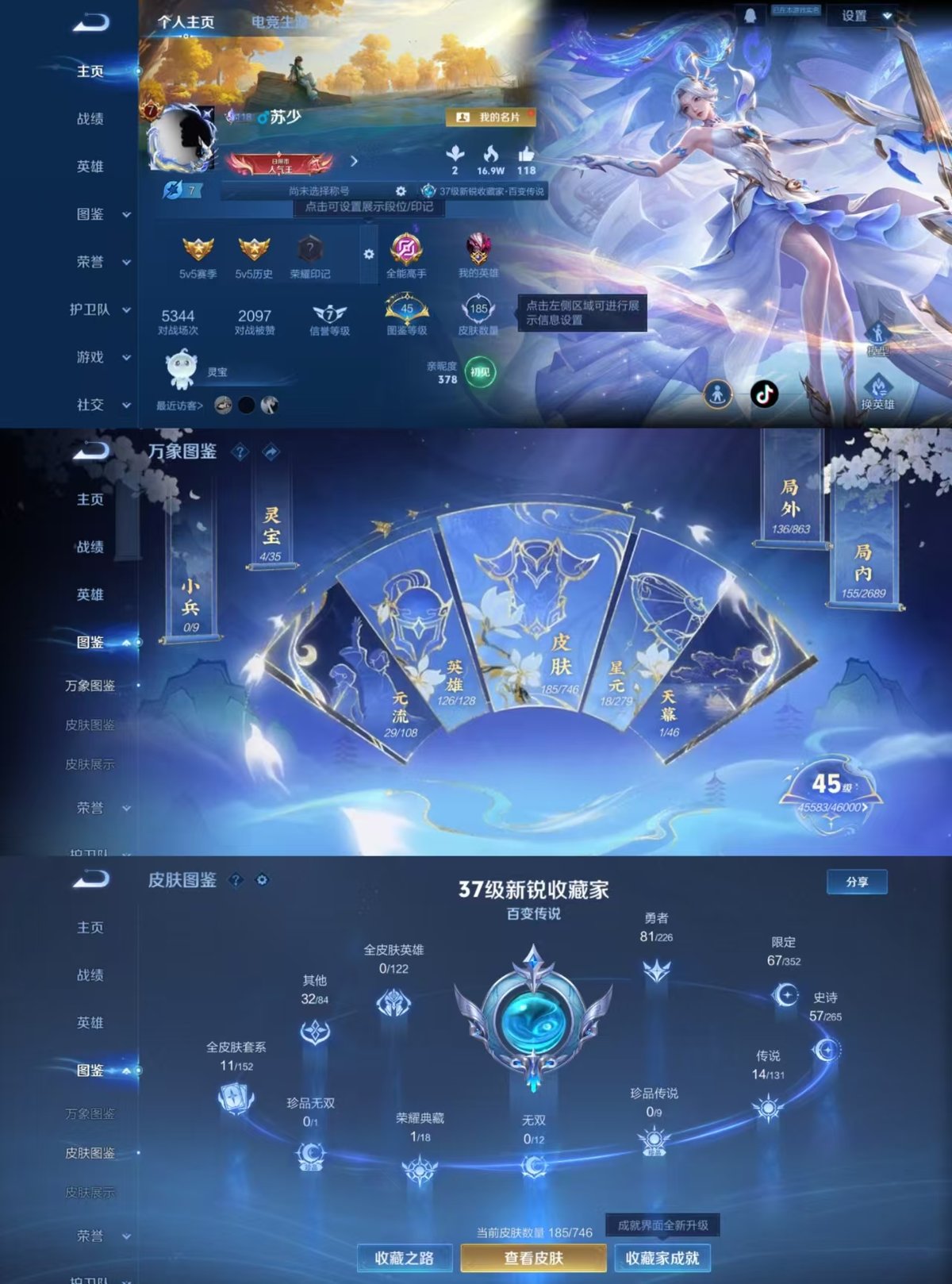 WZQM3483222王者荣耀账号详情图6