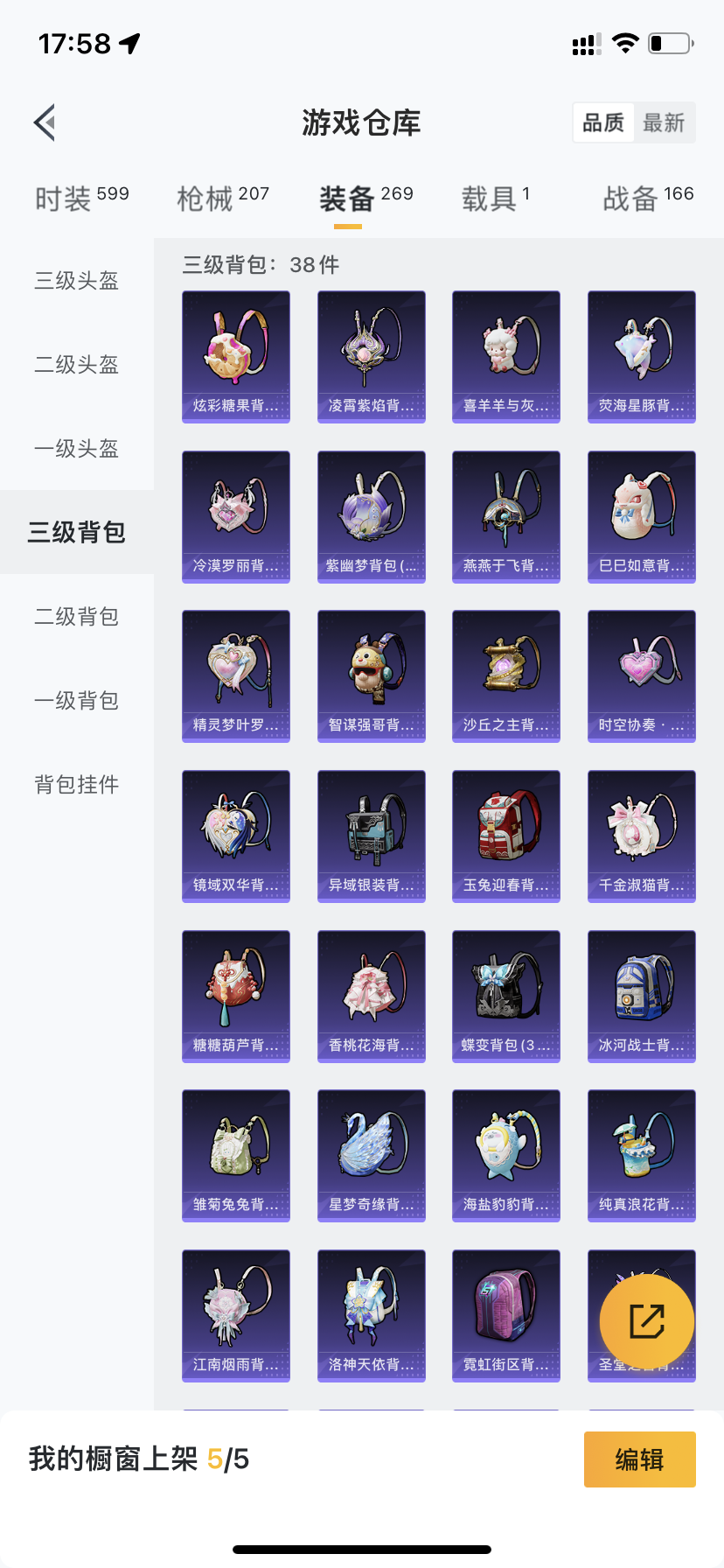 HPQM3398151和平精英账号详情图9 HPQM3398151和平精英账号详情图9