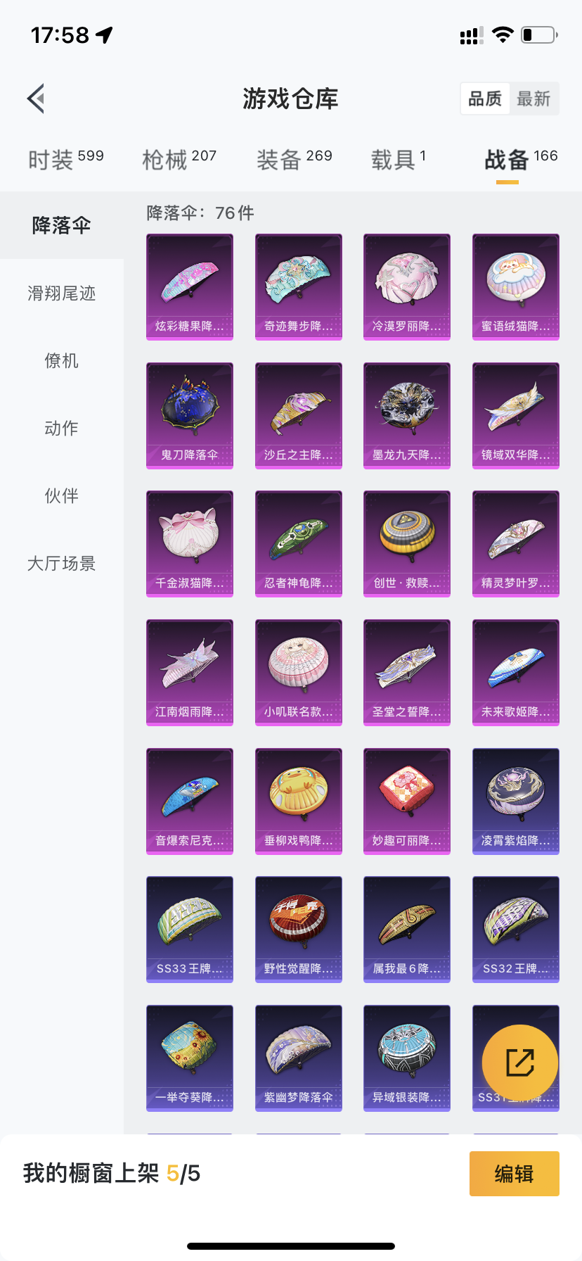 HPQM3398151和平精英账号详情图10 HPQM3398151和平精英账号详情图10