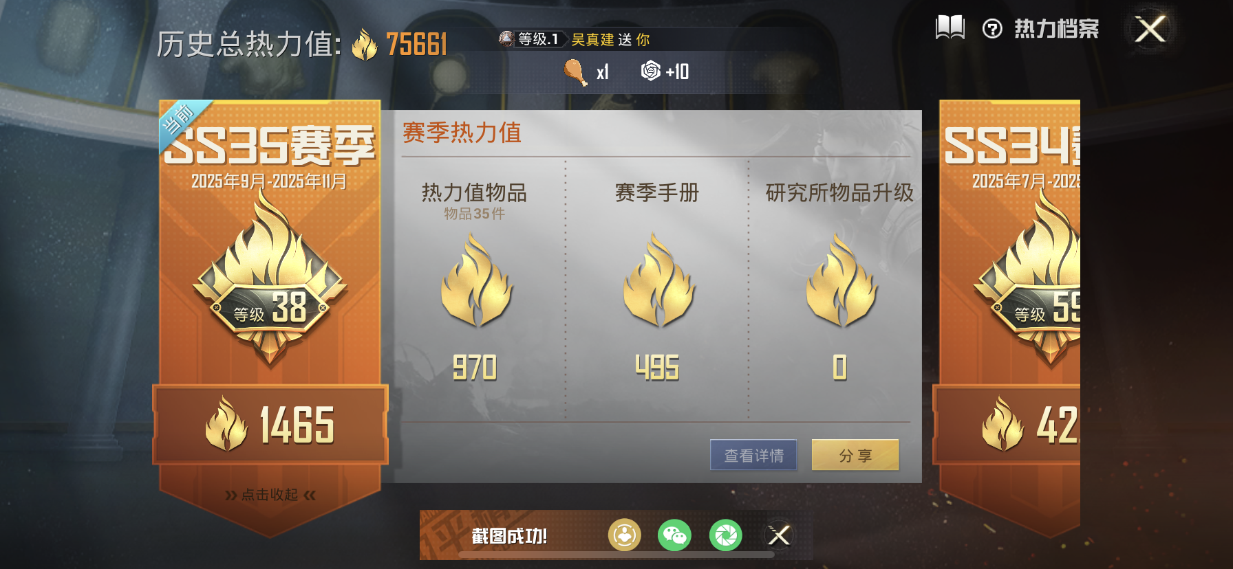 HPQM3398151和平精英账号详情图4 HPQM3398151和平精英账号详情图4