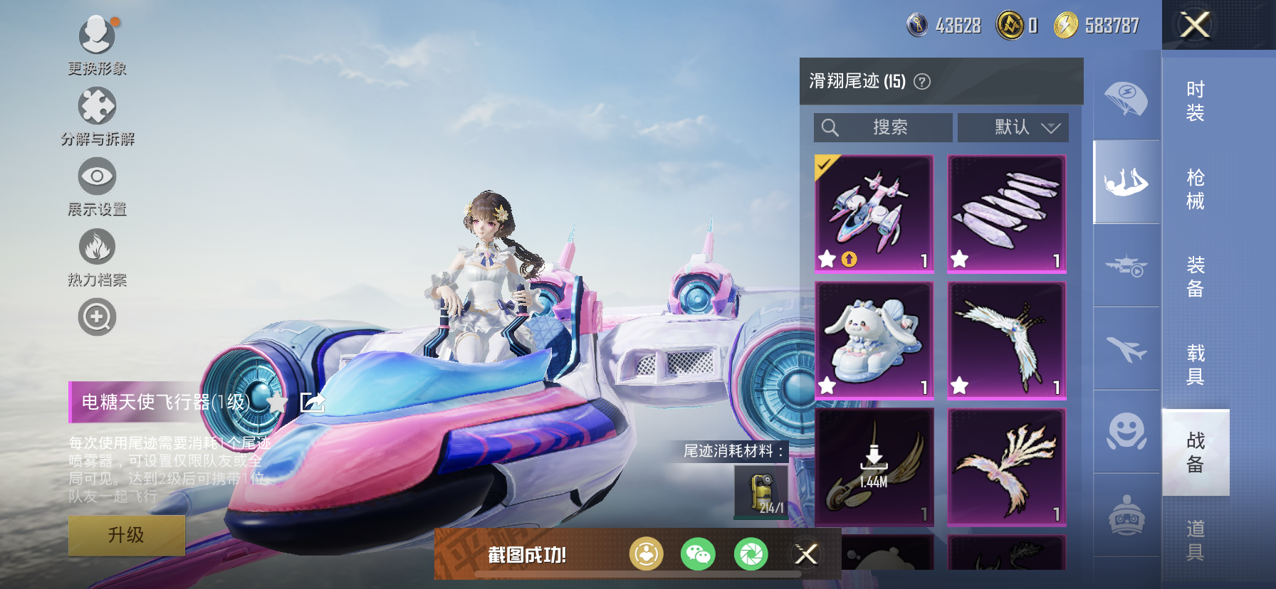 HPQM3398151和平精英账号详情图14 HPQM3398151和平精英账号详情图14