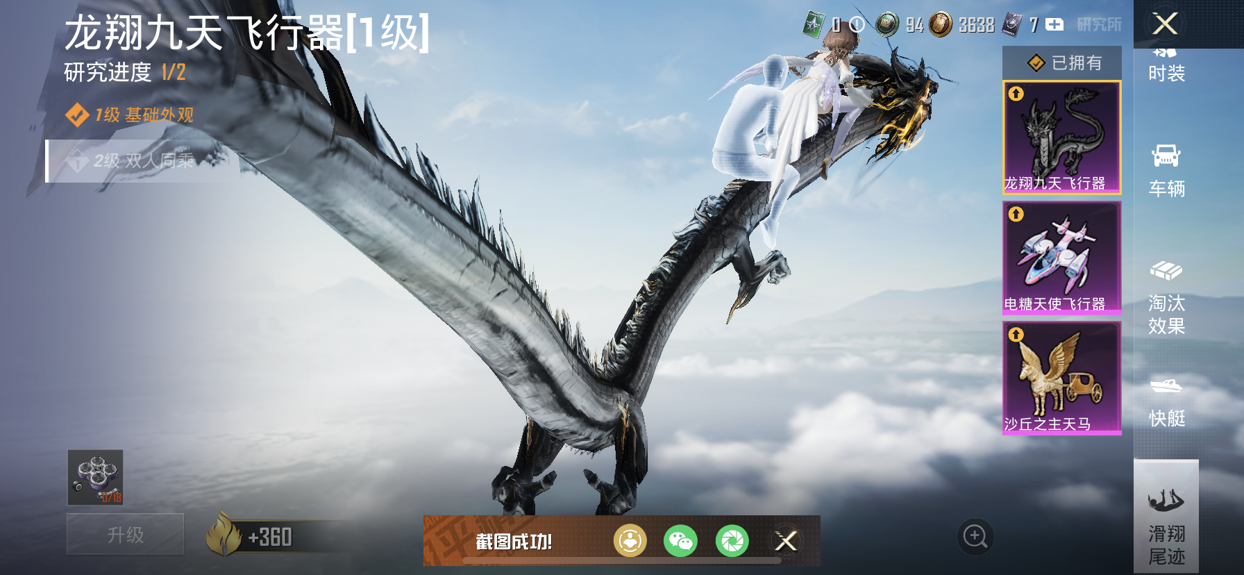 HPQM3398151和平精英账号详情图15 HPQM3398151和平精英账号详情图15