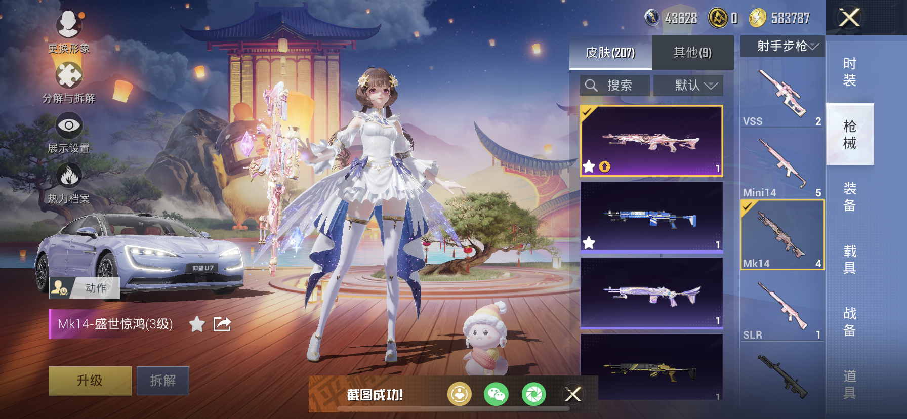 HPQM3398151和平精英账号详情图16 HPQM3398151和平精英账号详情图16