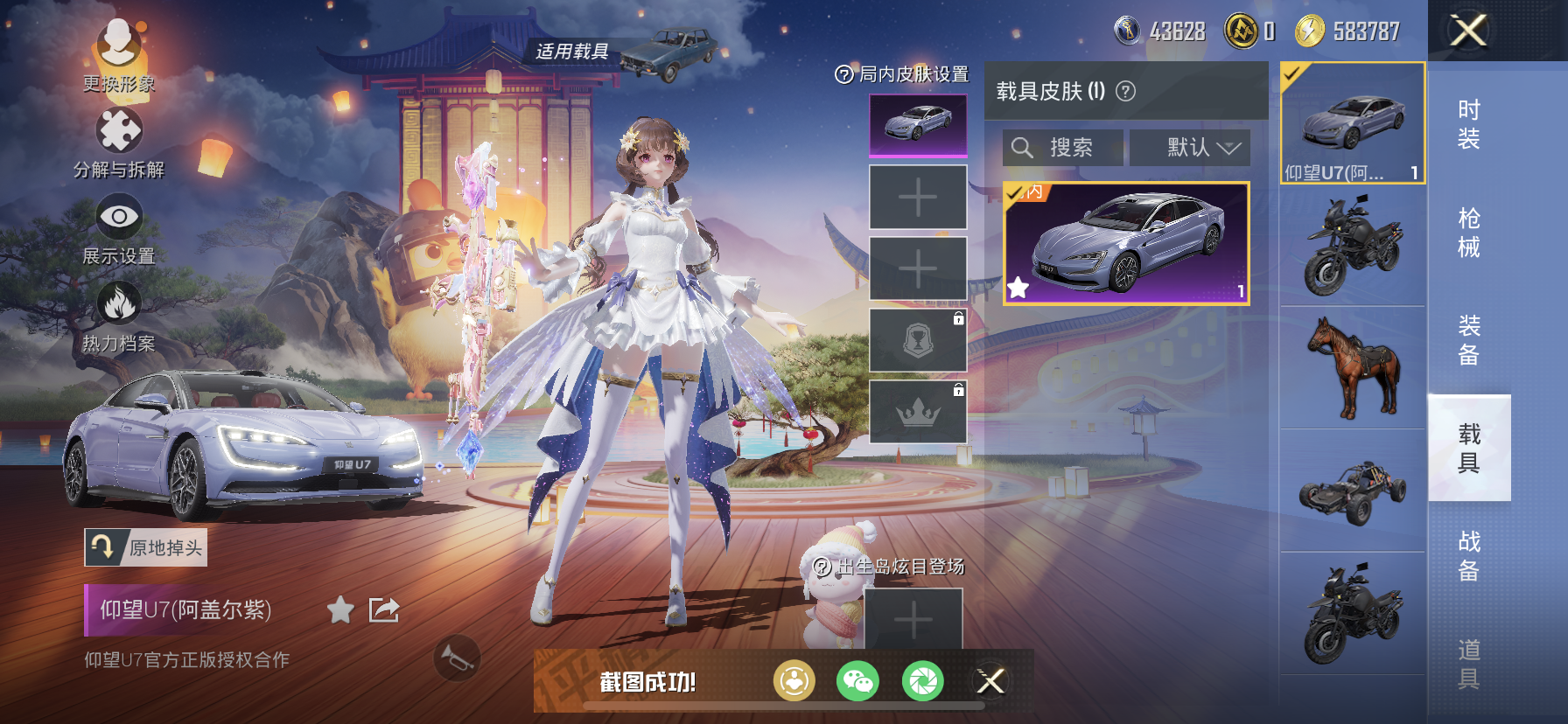 HPQM3398151和平精英账号详情图17 HPQM3398151和平精英账号详情图17