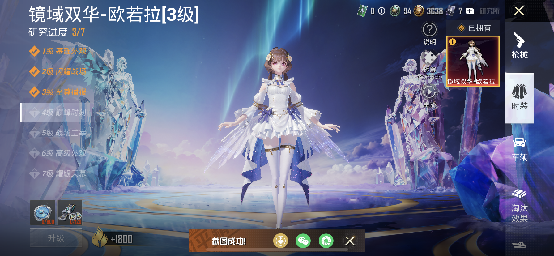 HPQM3398151和平精英账号详情图22 HPQM3398151和平精英账号详情图22