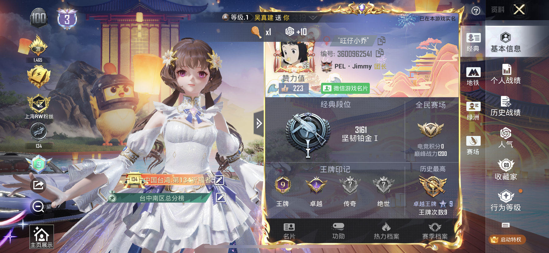 HPQM3398151和平精英账号详情图3 HPQM3398151和平精英账号详情图3