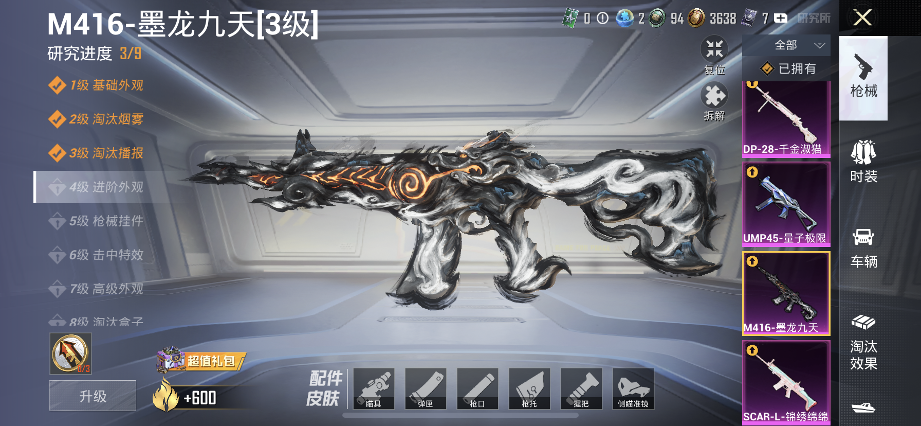 HPQM3398151和平精英账号详情图20 HPQM3398151和平精英账号详情图20