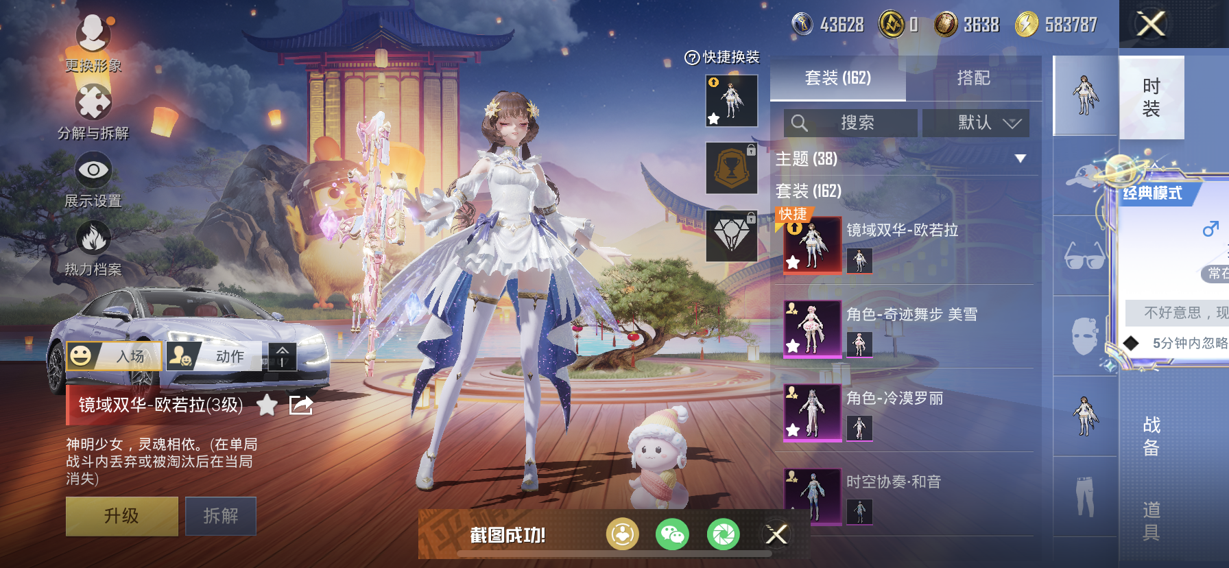 HPQM3398151和平精英账号详情图18 HPQM3398151和平精英账号详情图18