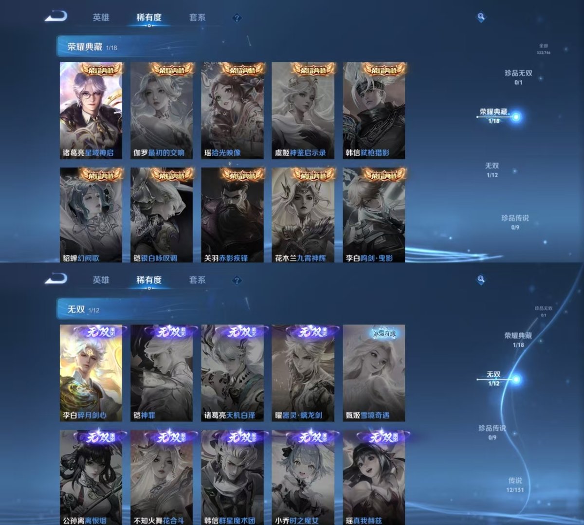 WZCMW427377王者荣耀账号详情图3