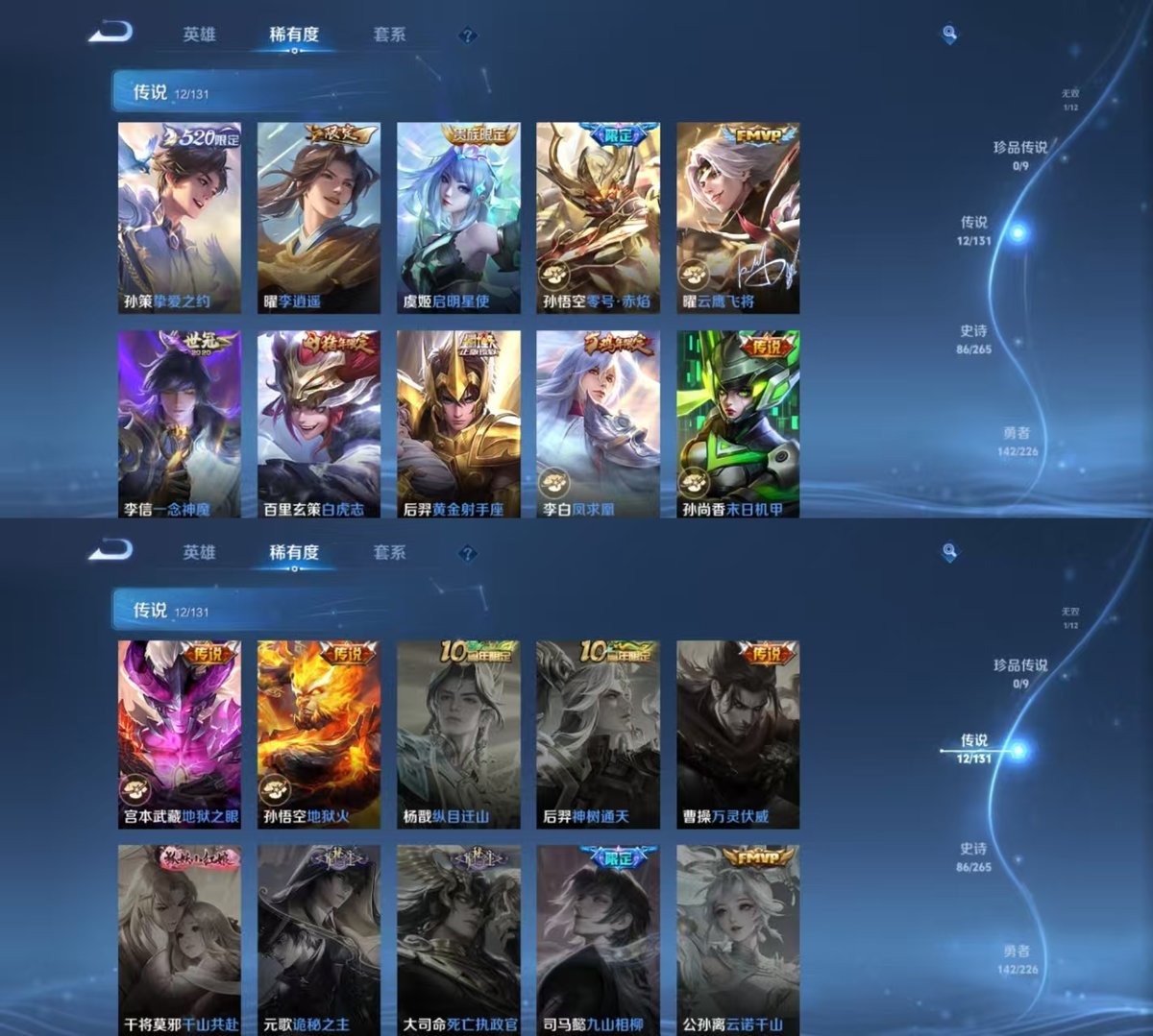 WZCMW427377王者荣耀账号详情图2