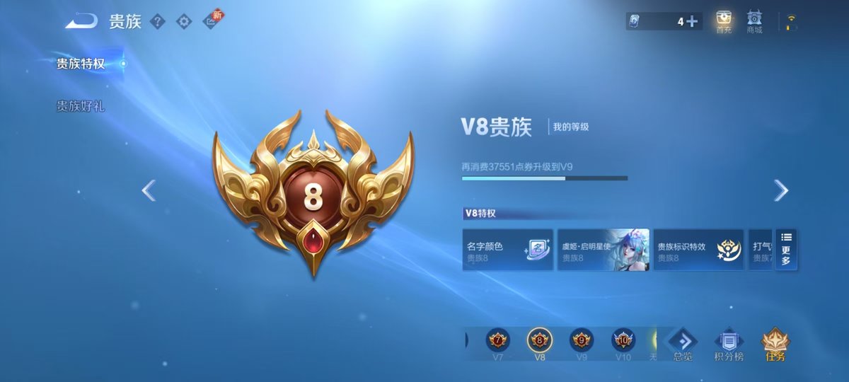 王者荣耀账号安卓QQ125英雄-322皮肤-实名: 可修改 贵族等级: V8 英雄数: 125 皮肤数: 322 荣耀水