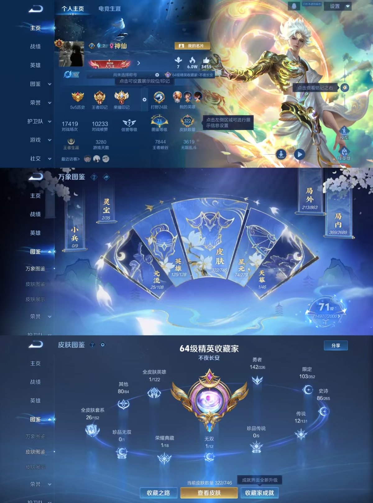 WZCMW427377王者荣耀账号详情图5