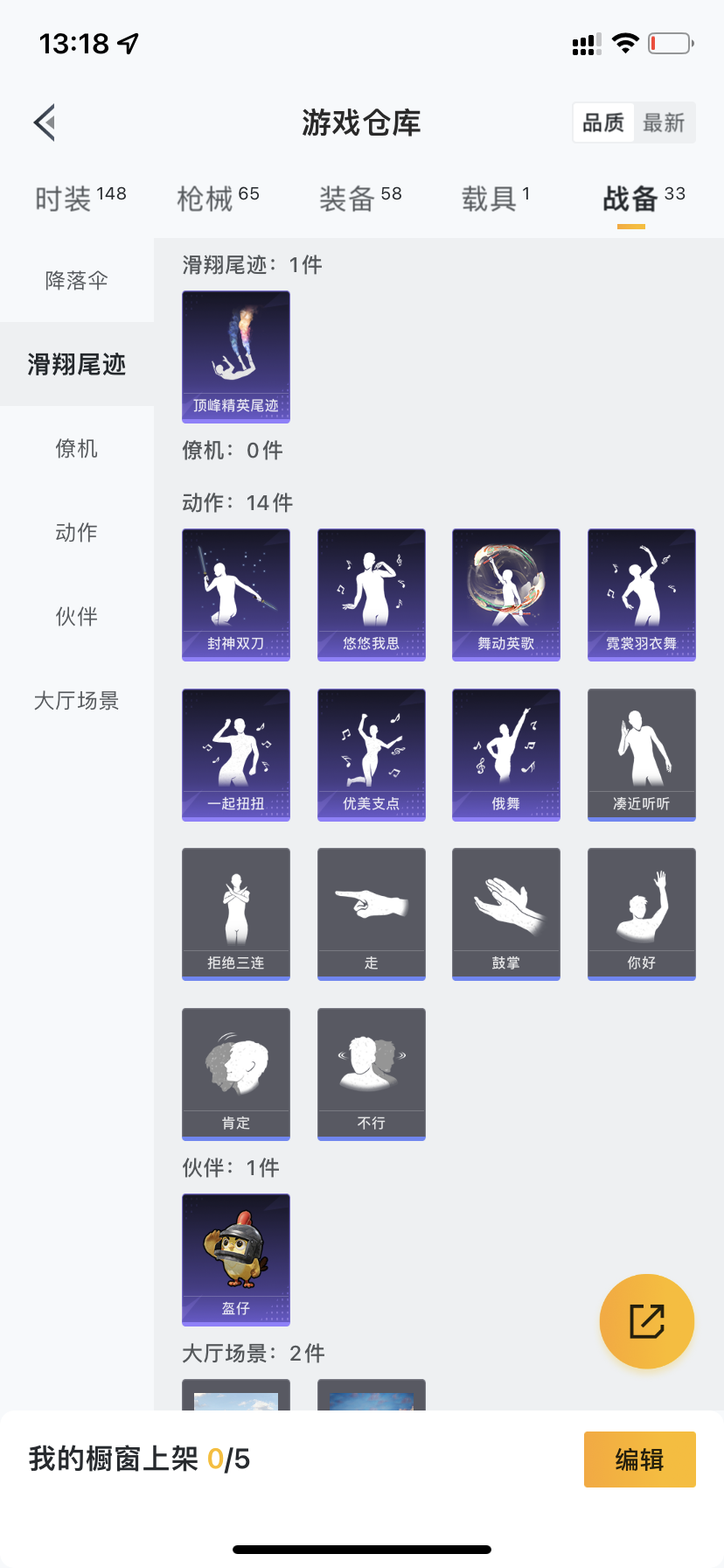 HPDN3397865和平精英账号详情图6 HPDN3397865和平精英账号详情图6