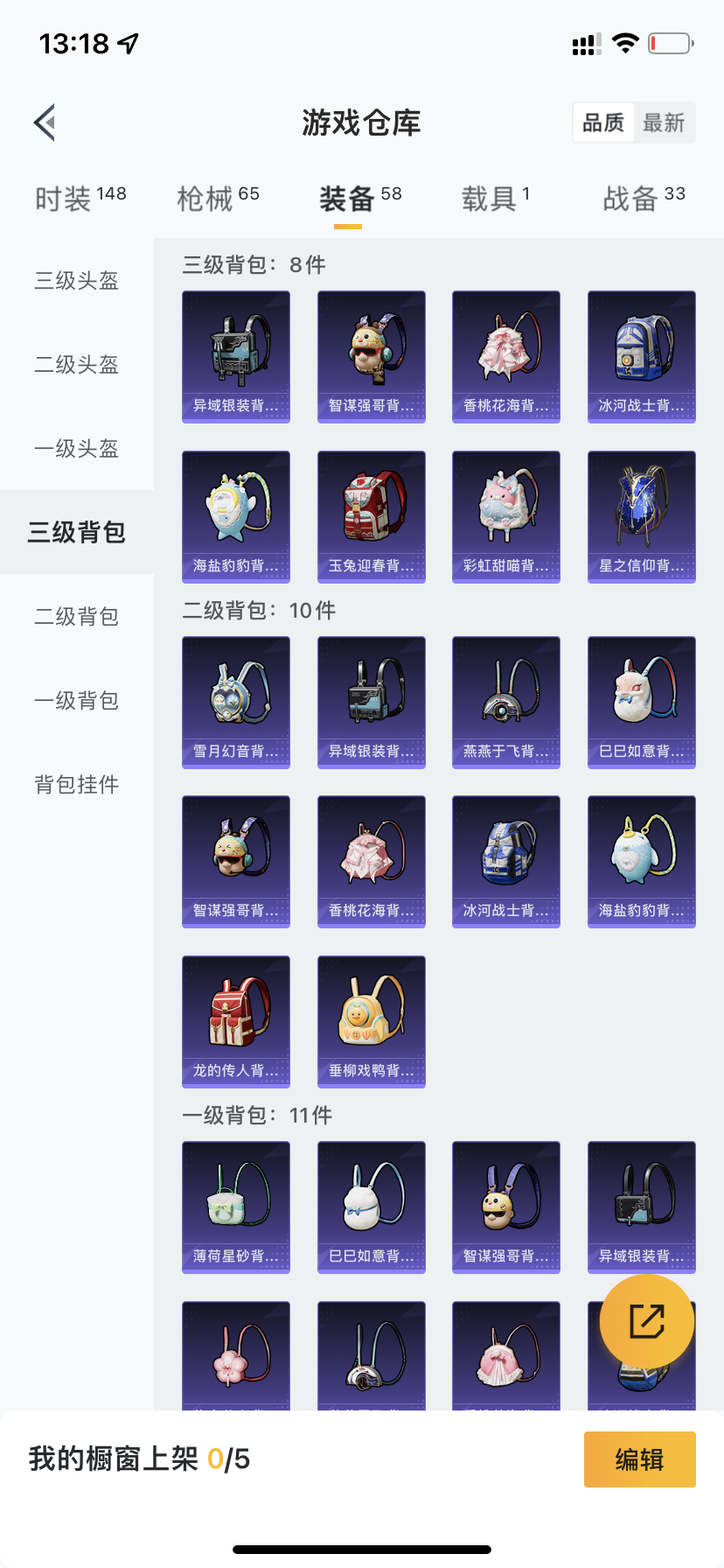 HPDN3397865和平精英账号详情图9 HPDN3397865和平精英账号详情图9