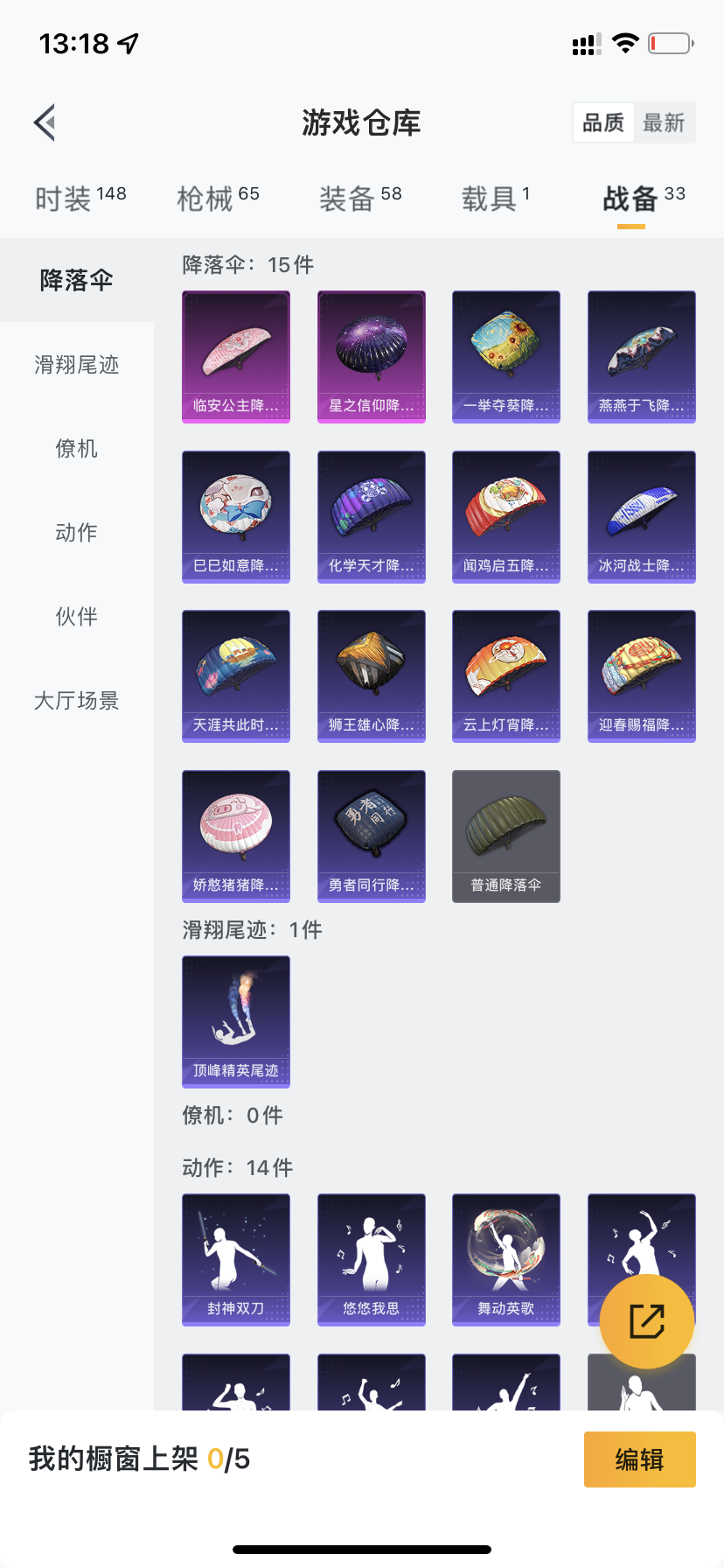 HPDN3397865和平精英账号详情图8 HPDN3397865和平精英账号详情图8