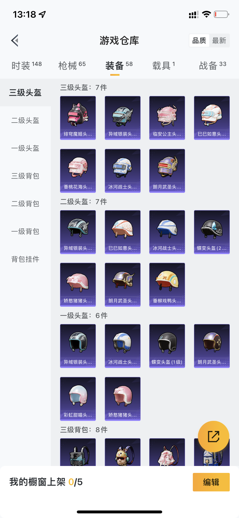 HPDN3397865和平精英账号详情图7 HPDN3397865和平精英账号详情图7