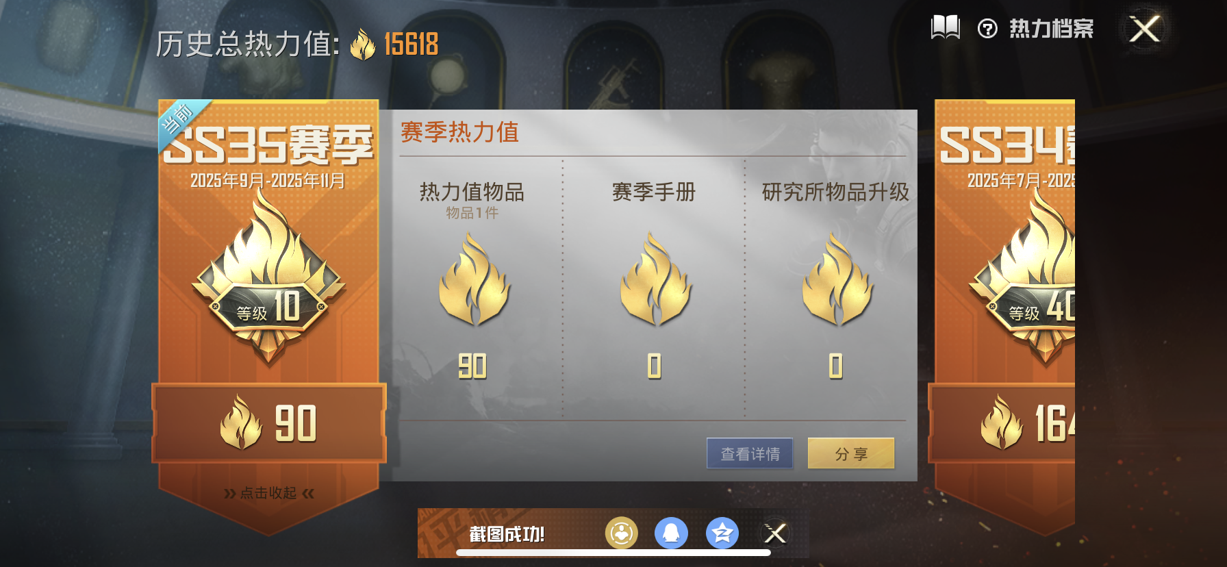 HPDN3397865和平精英账号详情图2 HPDN3397865和平精英账号详情图2