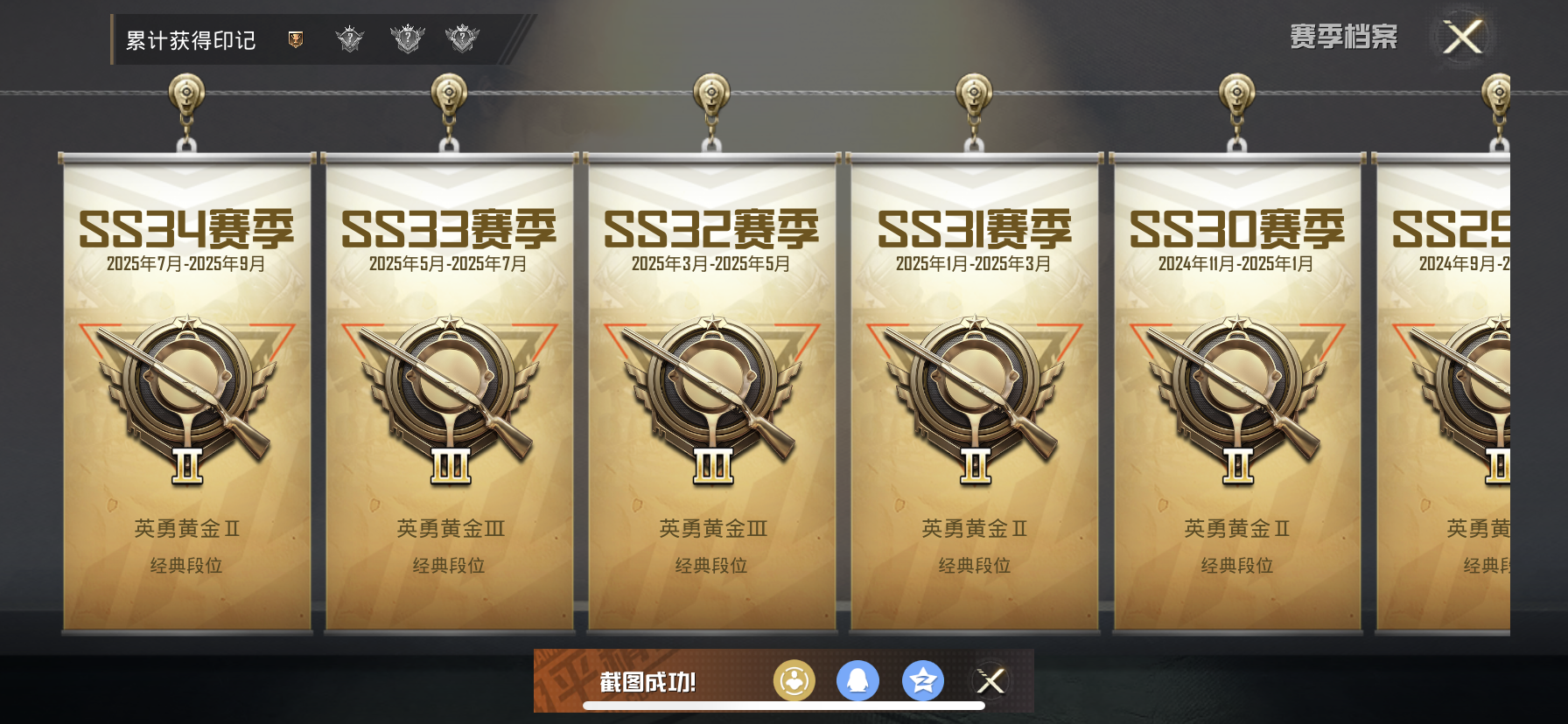 HPDN3397865和平精英账号详情图3 HPDN3397865和平精英账号详情图3