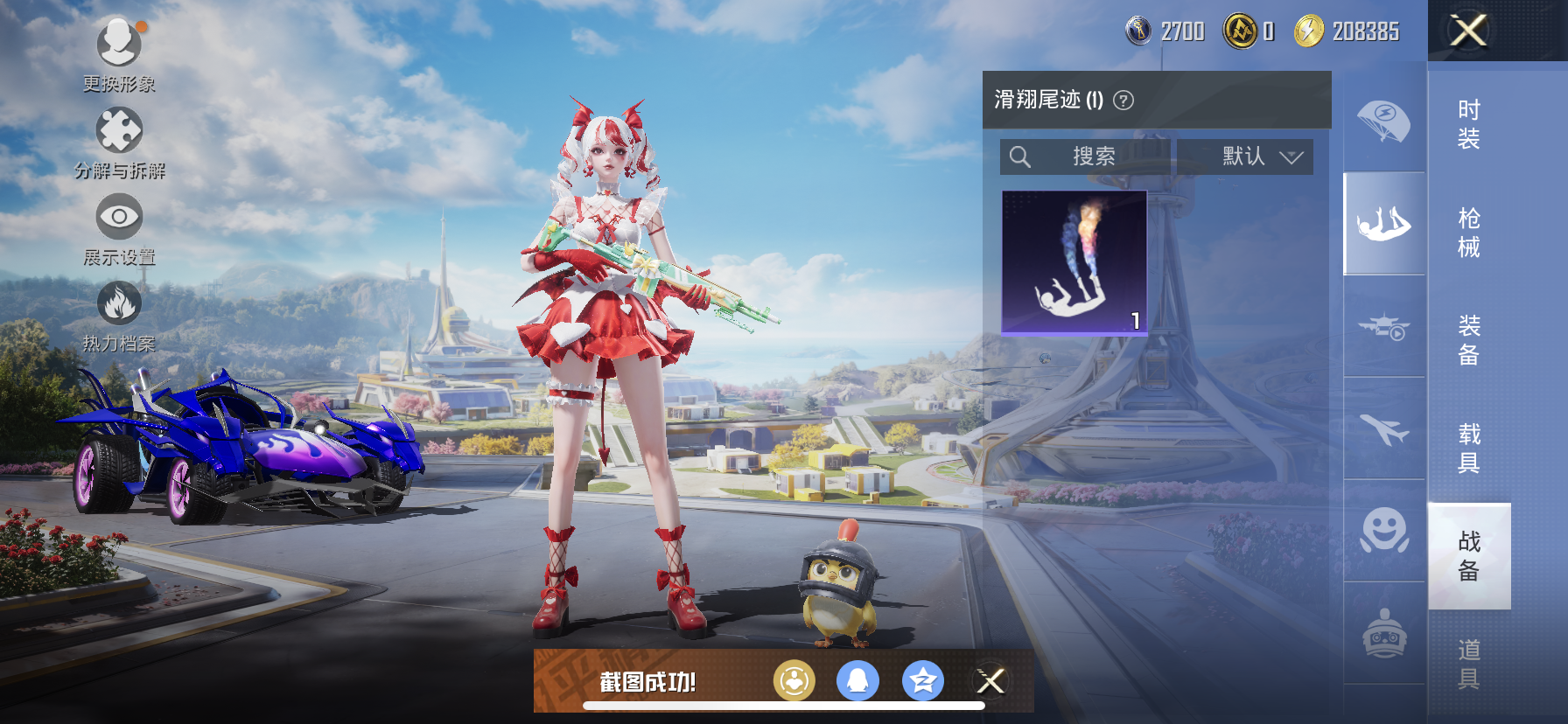 HPDN3397865和平精英账号详情图16 HPDN3397865和平精英账号详情图16